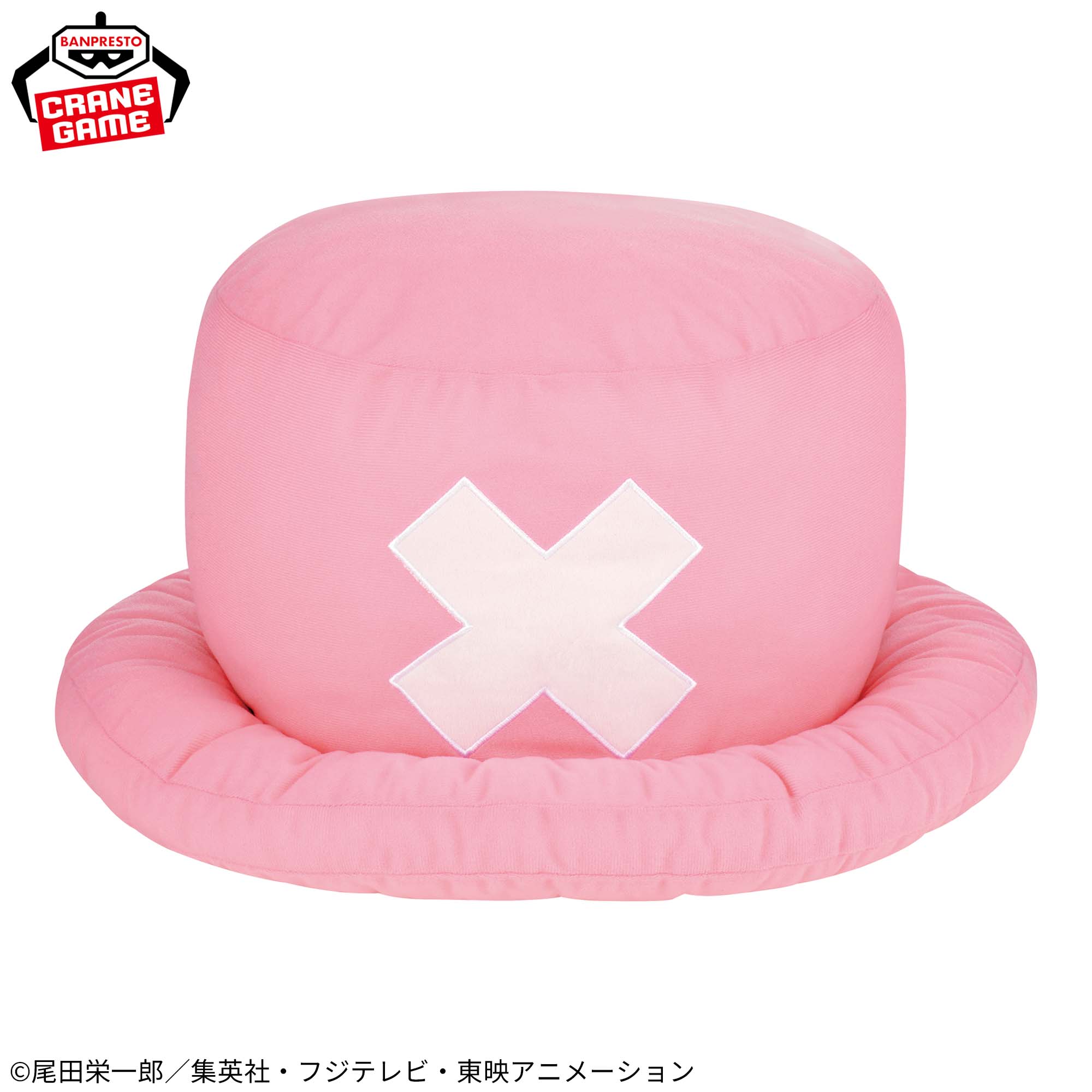 ワンピース 大きなチョッパーの帽子ぬいぐるみ│株式会社BANDAI 