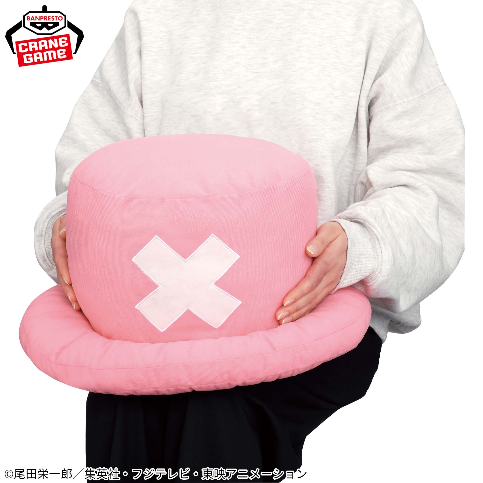 ワンピース 大きなチョッパーの帽子ぬいぐるみ│株式会社BANDAI 