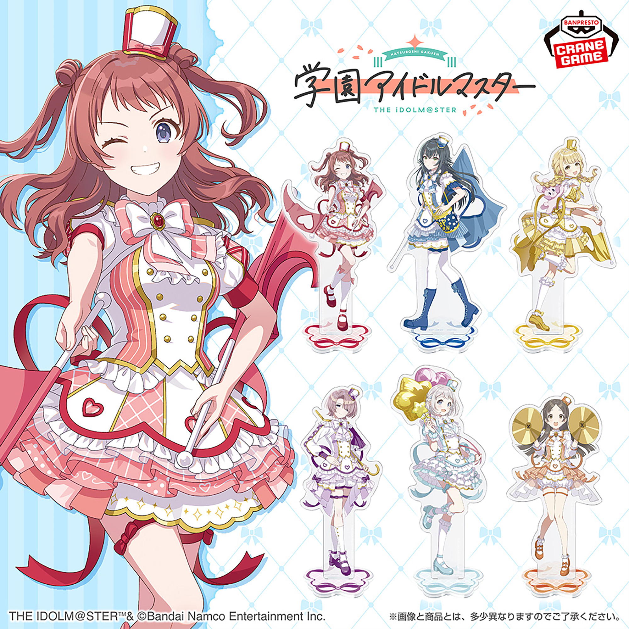 学園アイドルマスター スタンド付きビッグアクリルプレート 