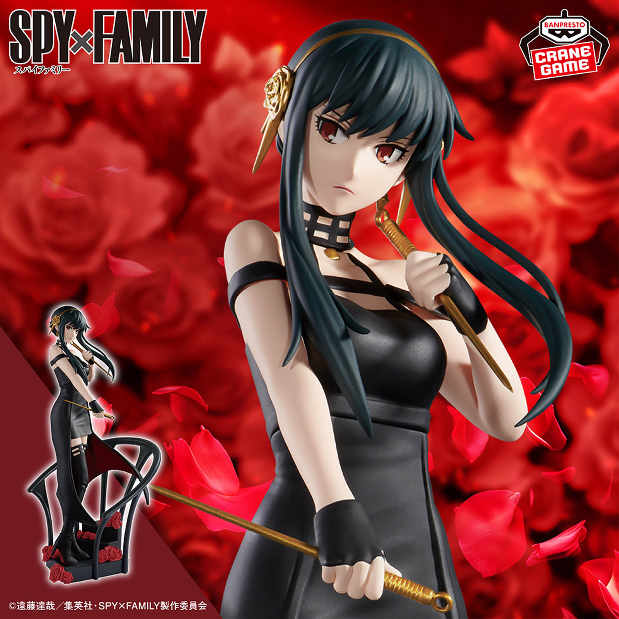 SPY×FAMILY DXF-ヨル・フォージャー-rose flower│株式会社BANDAI 