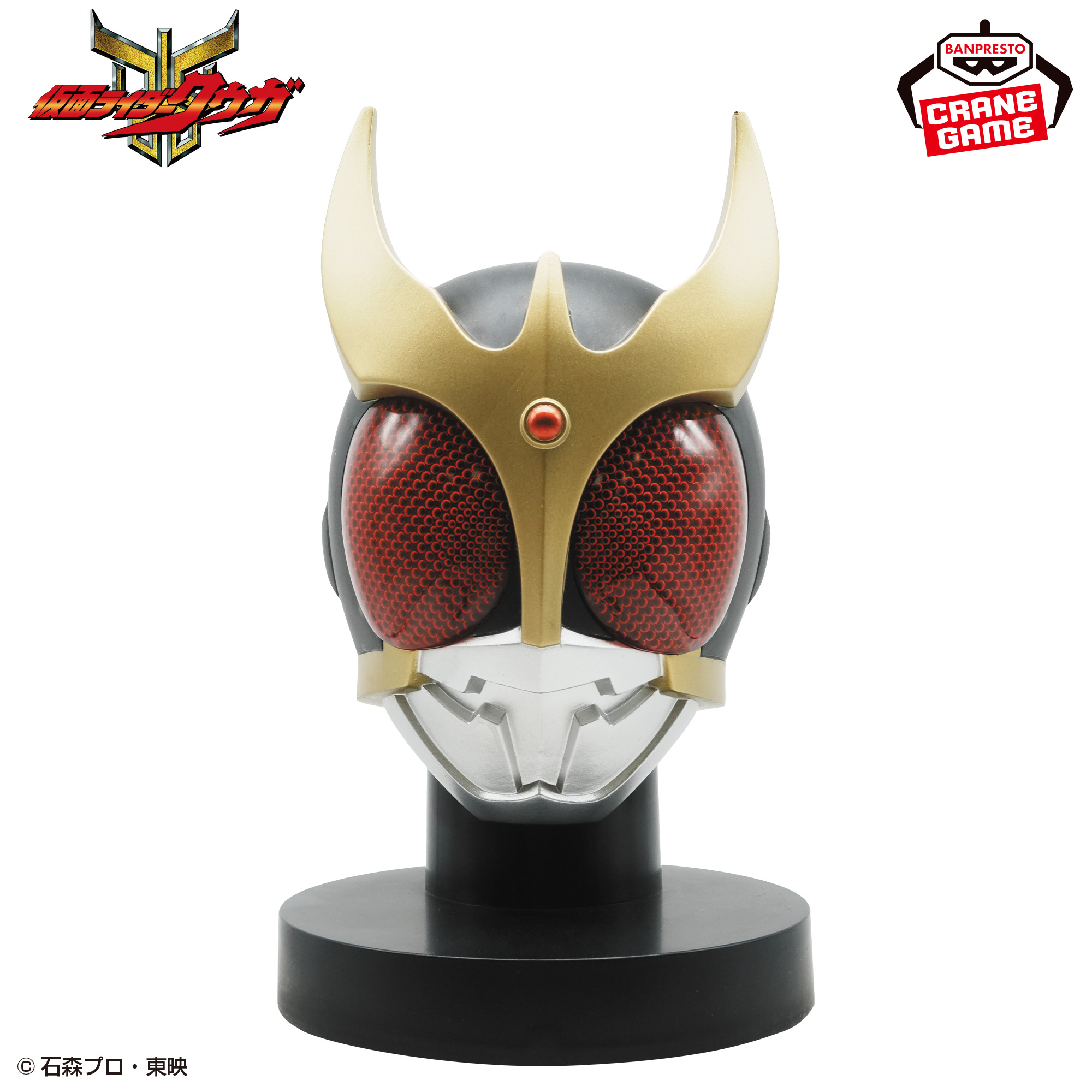 仮面ライダークウガ BIGサイズソフビ マスクディスプレイ-クウガ 