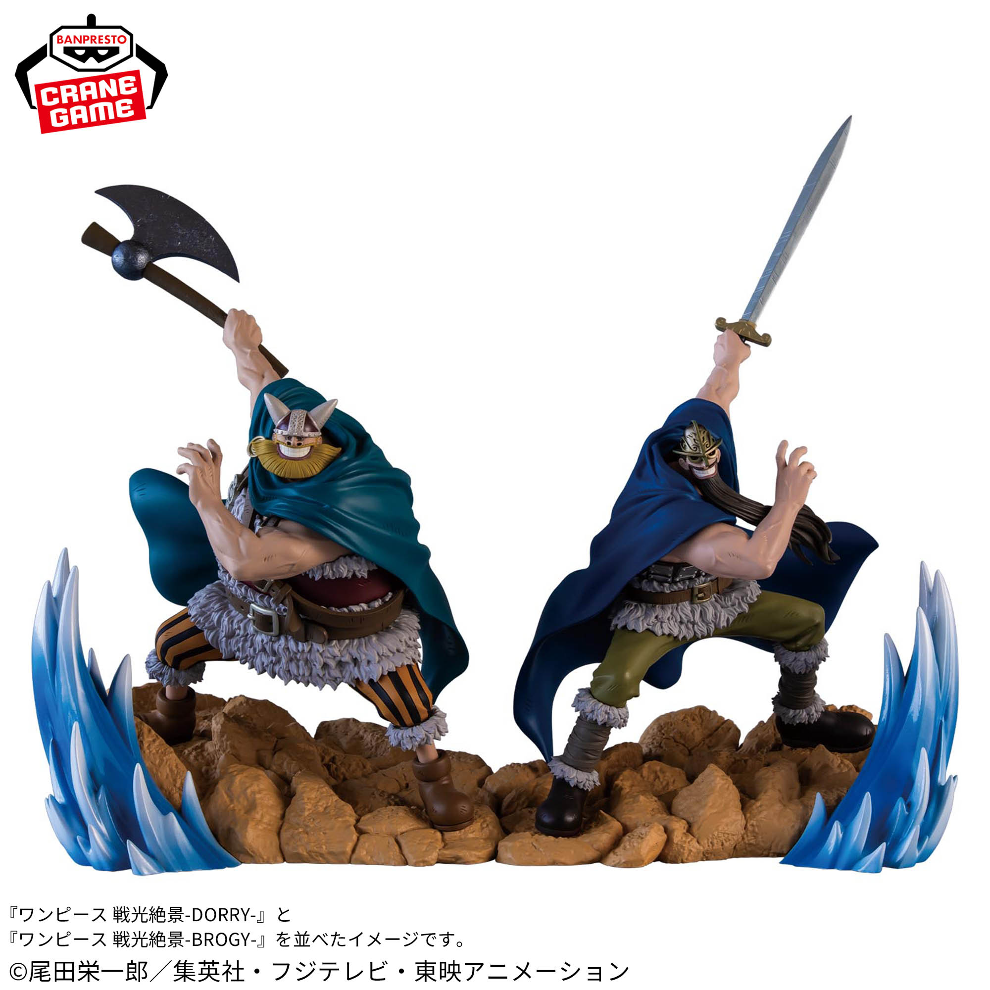 ワンピース 戦光絶景-BROGY-│株式会社BANDAI SPIRITS（バンダイ 