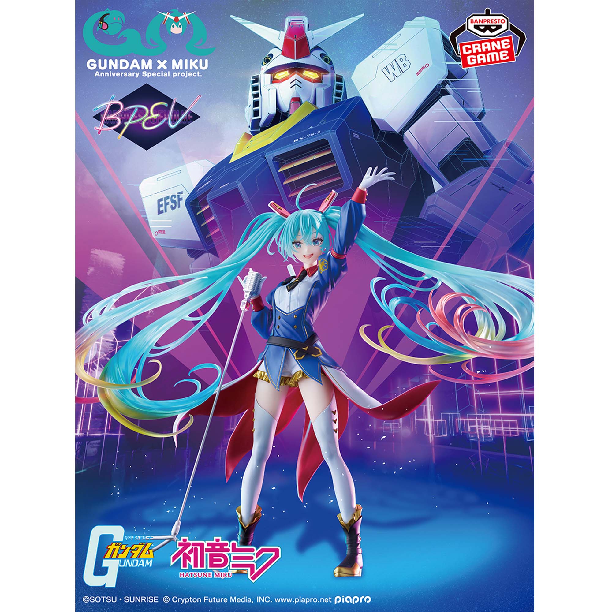 初音ミク ガンダム フィギュア まとめ売り ガンダム45周年×初音ミク 