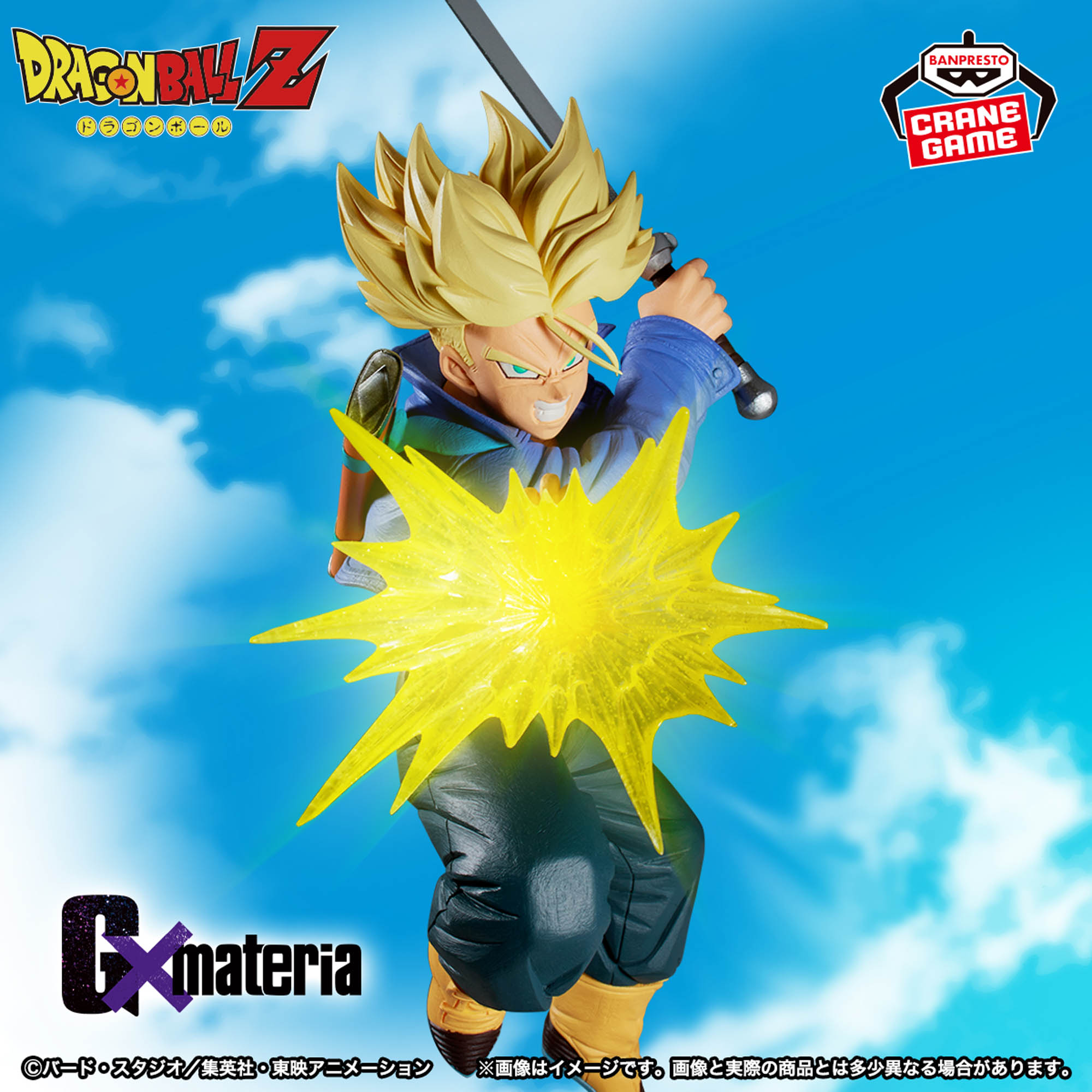 ドラゴンボールZ G×materia TRUNKS│株式会社BANDAI SPIRITS（バンダイ 