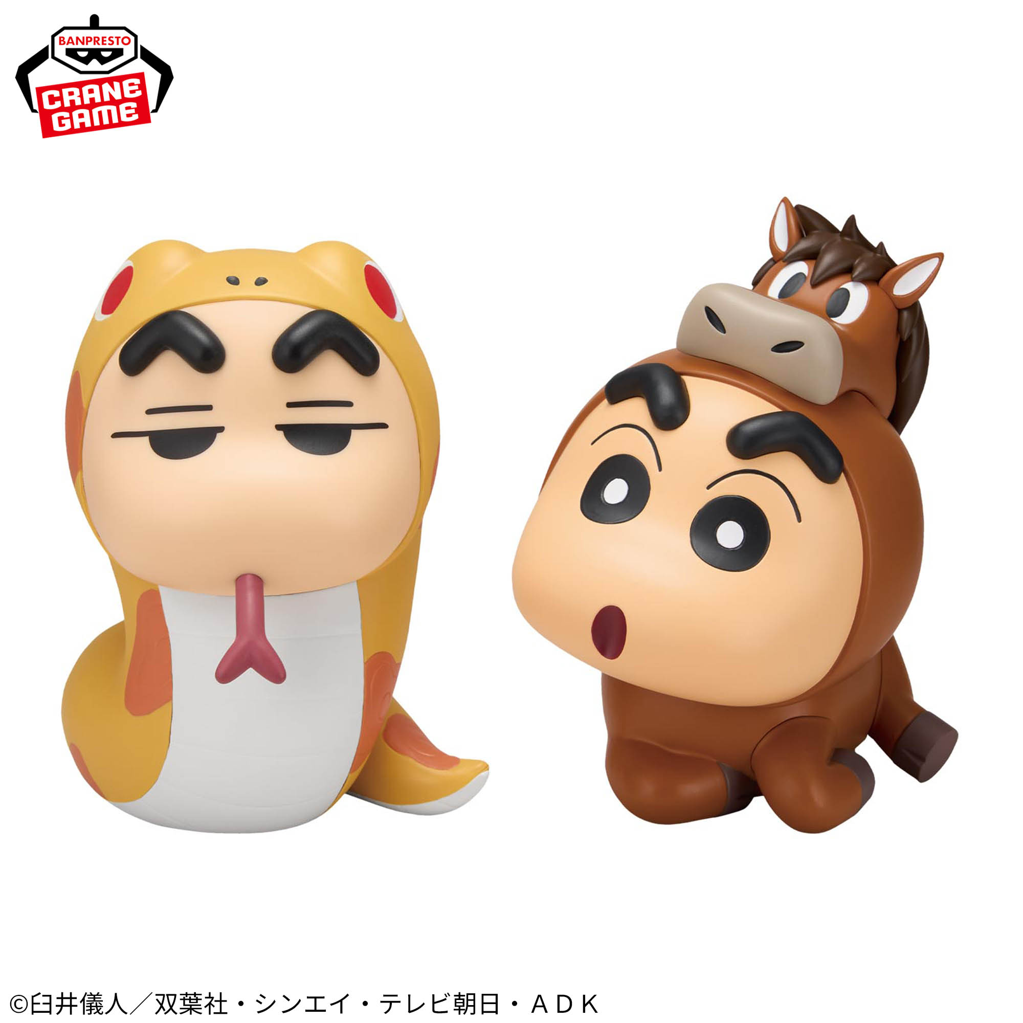 クレヨンしんちゃん コスプレしんちゃんフィギュア～へびしんちゃんと 