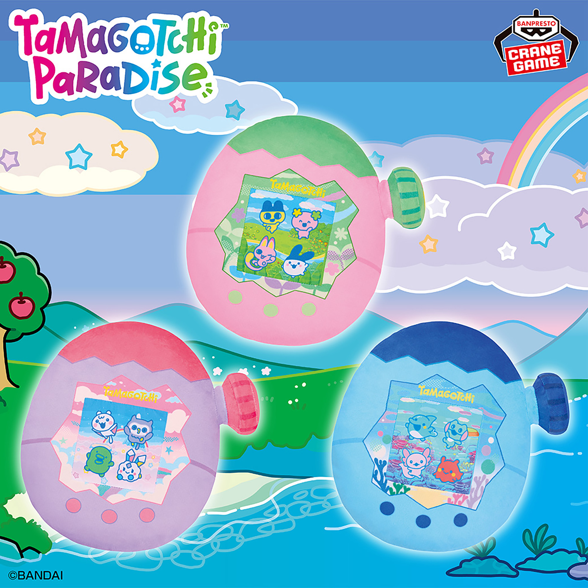 たまごっち もふぐっとぬいぐるみ～Tamagotchi Paradise～│株式会社 