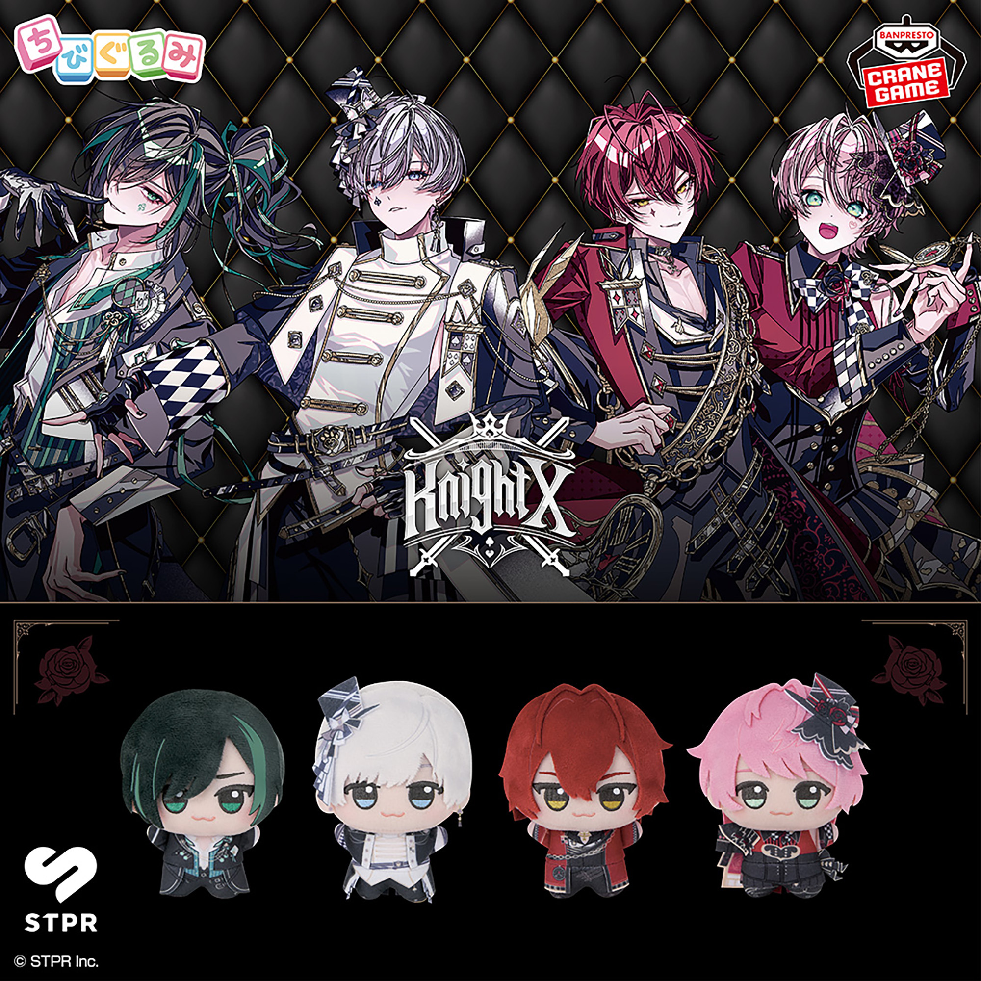 騎士X - Knight X - ちびぐるみ│株式会社BANDAI SPIRITS（バンダイ 