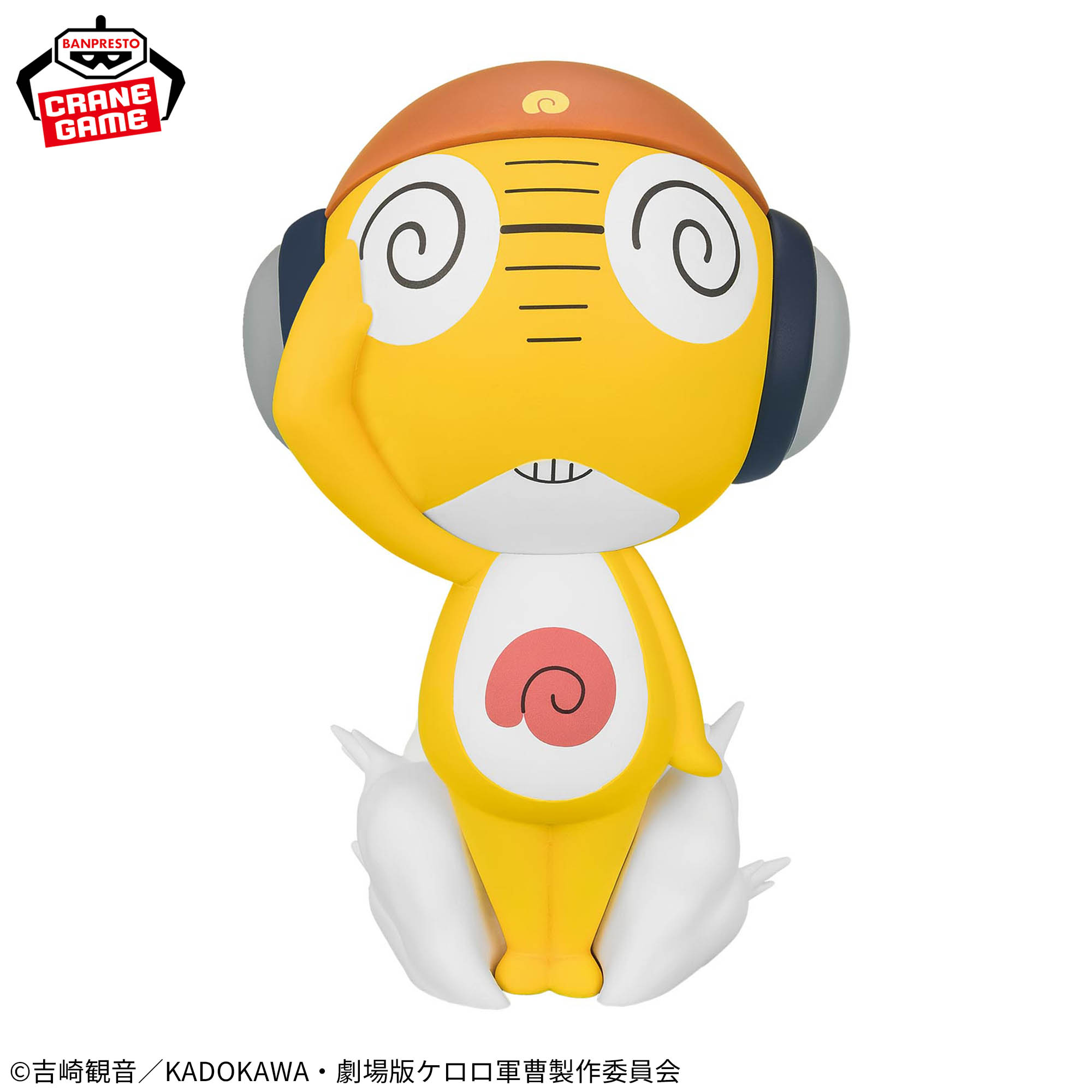 ケロロ軍曹 おおきなSOFVIMATES～クルル曹長～│株式会社BANDAI 