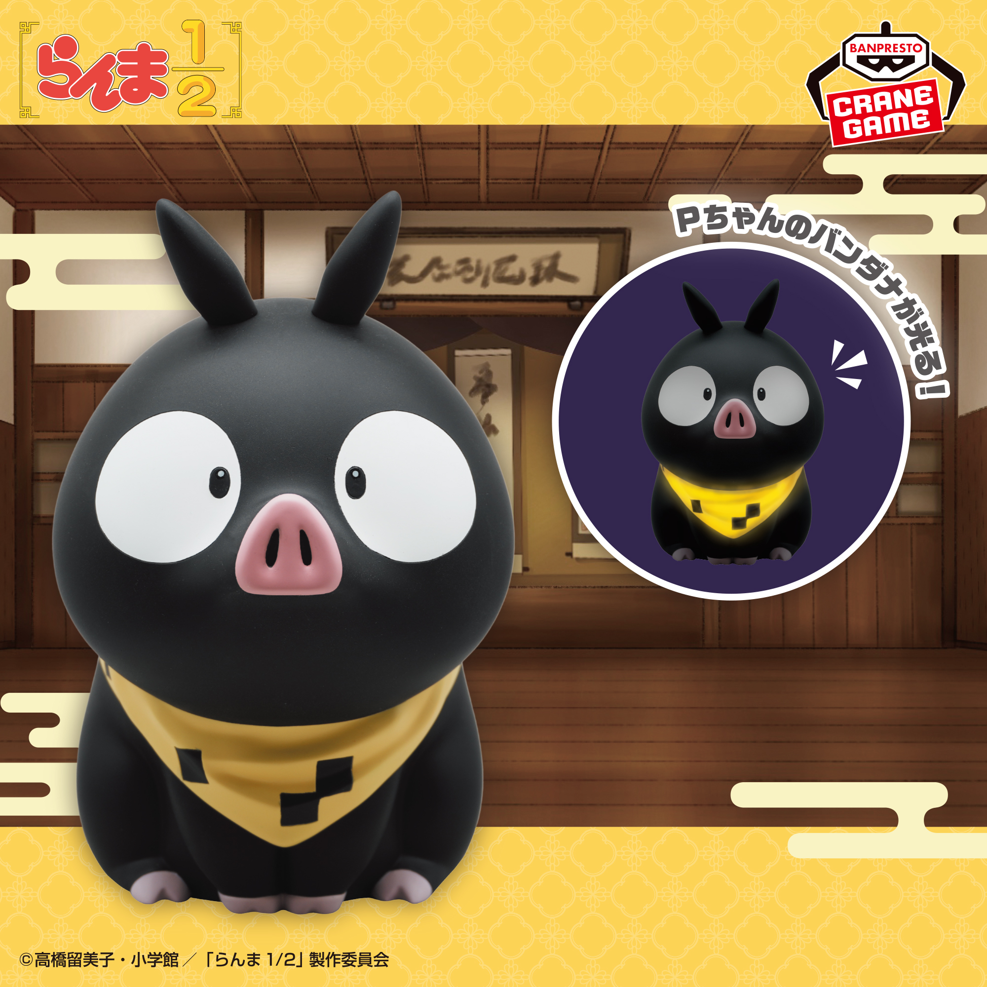 新品未使用 限定】らんま1/2 らんま 漫画皿 プレート お皿 Pちゃん カフェ