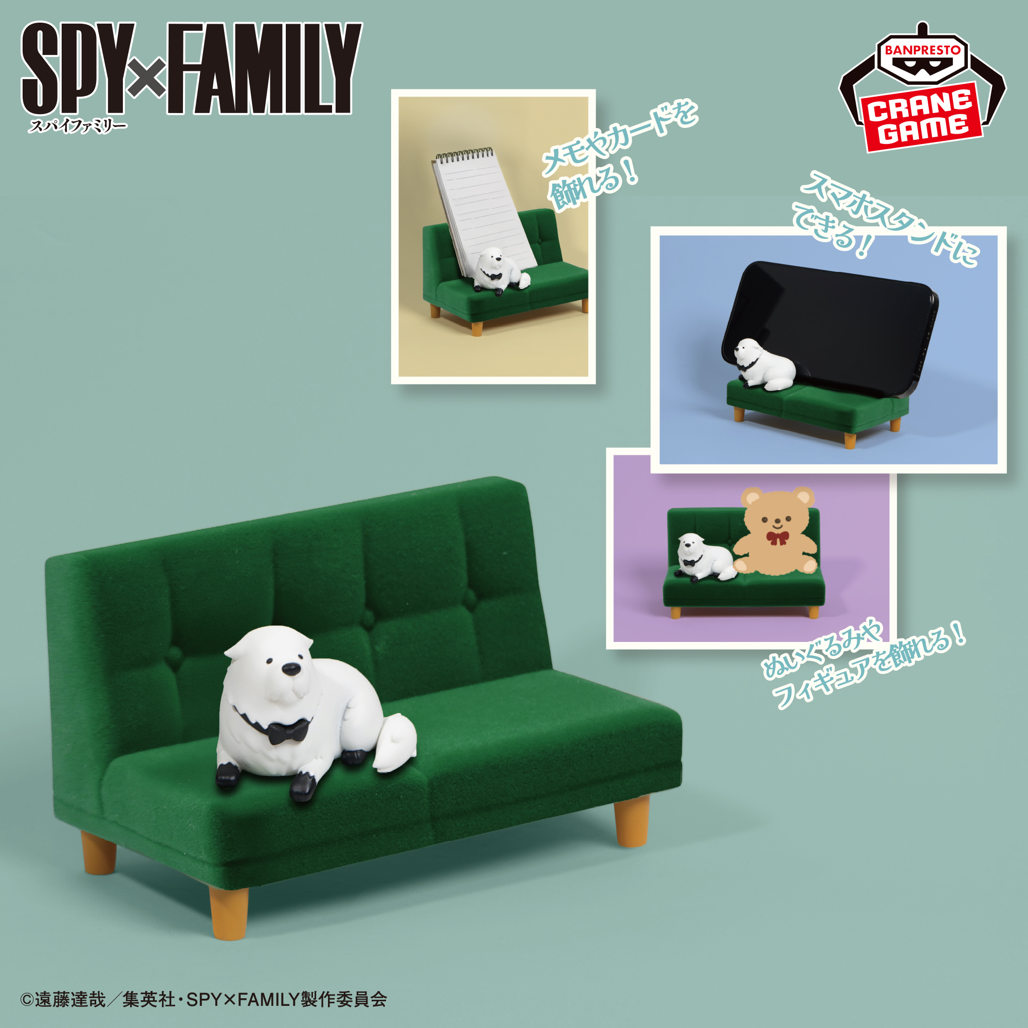 SPY×FAMILY スマホスタンド～ボンド・フォージャー～│株式会社BANDAI 