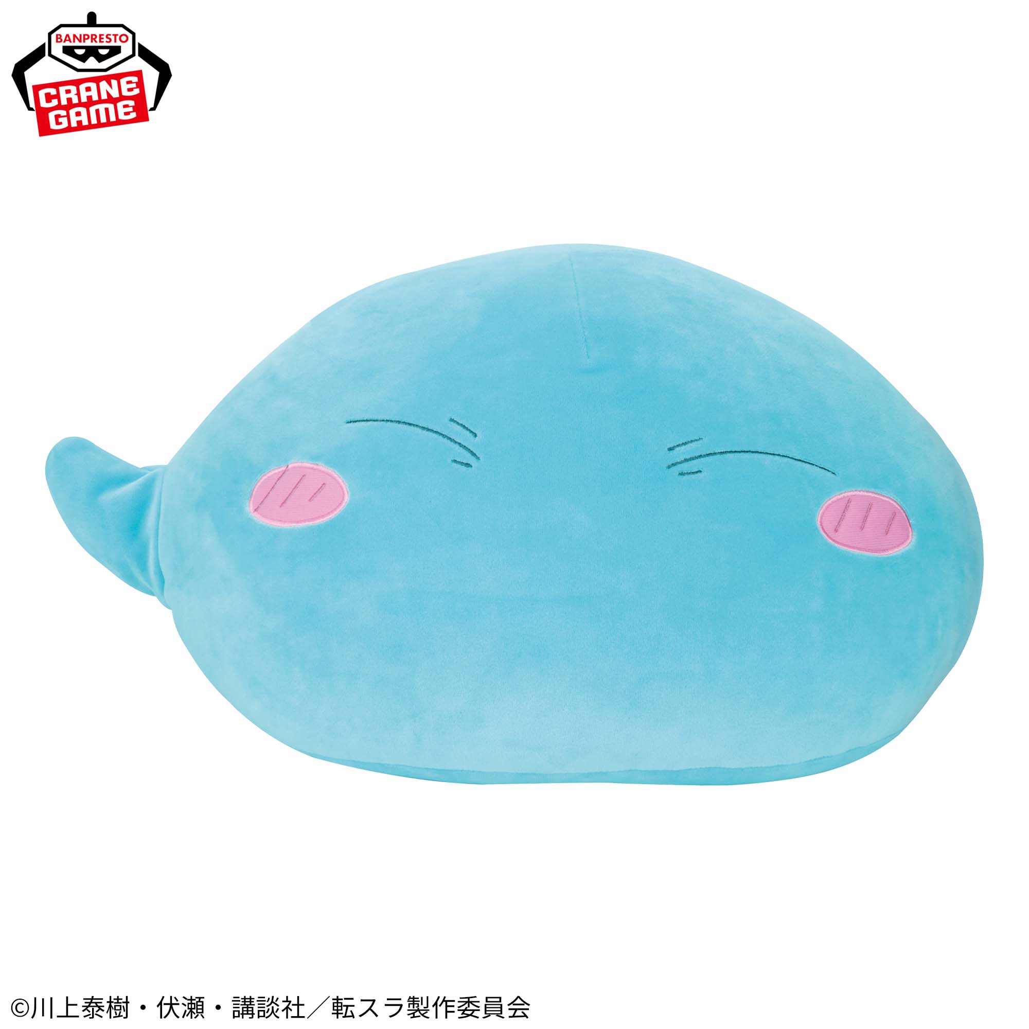 転生したらスライムだった件 めちゃもふぐっと ふわむにぬいぐるみ 