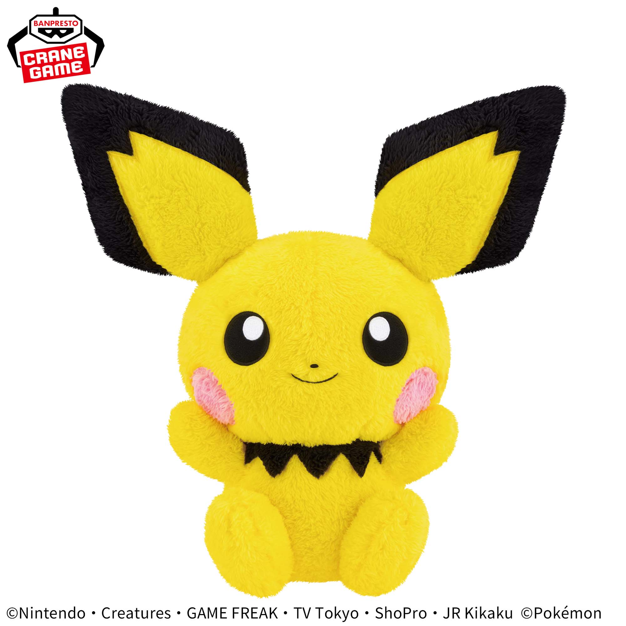 ポケットモンスター めちゃもふぐっと ほっこりいやされぬいぐるみ 