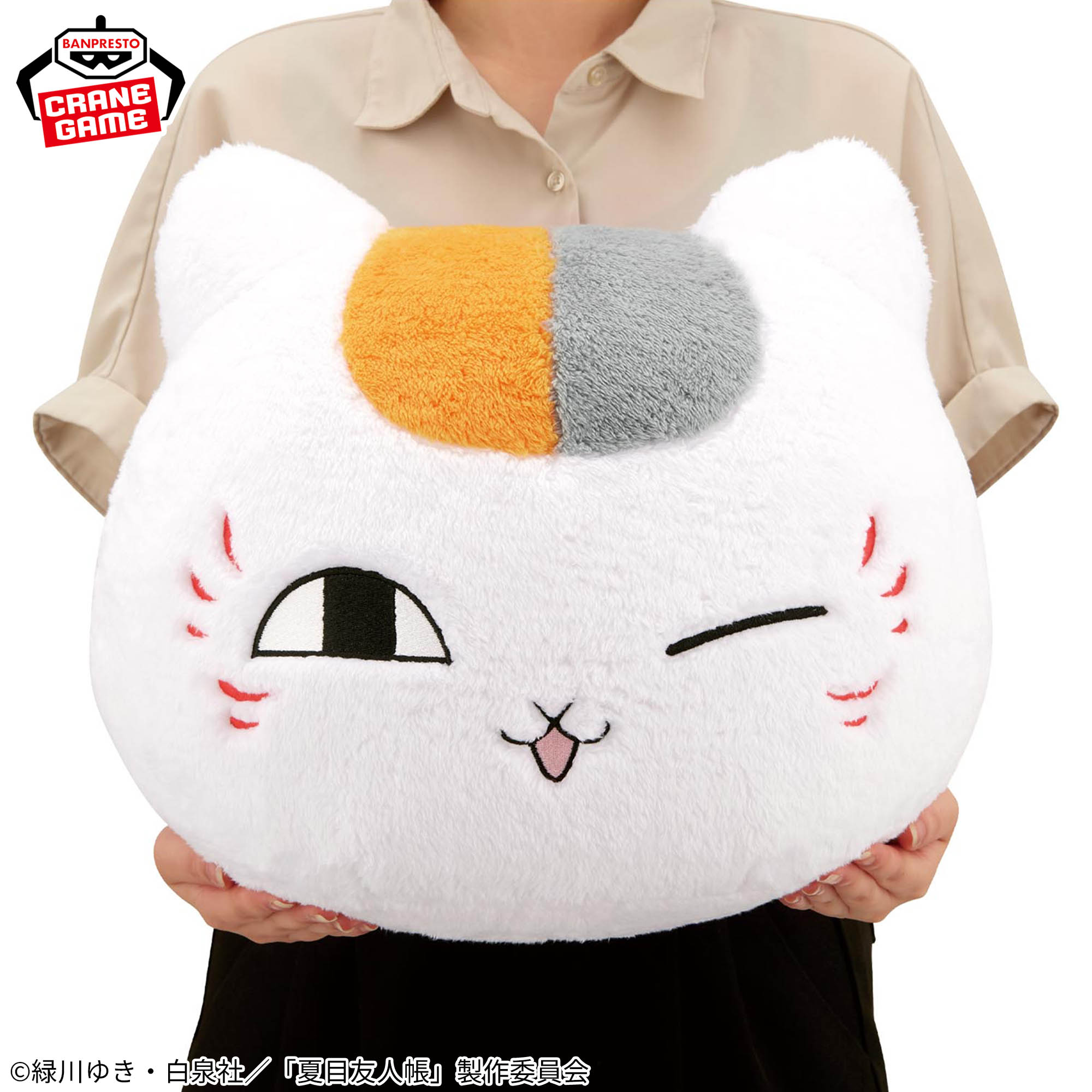新品タグ付き 夏目友人帳 もふぐっとぬいぐるみ ニャンコ先生 