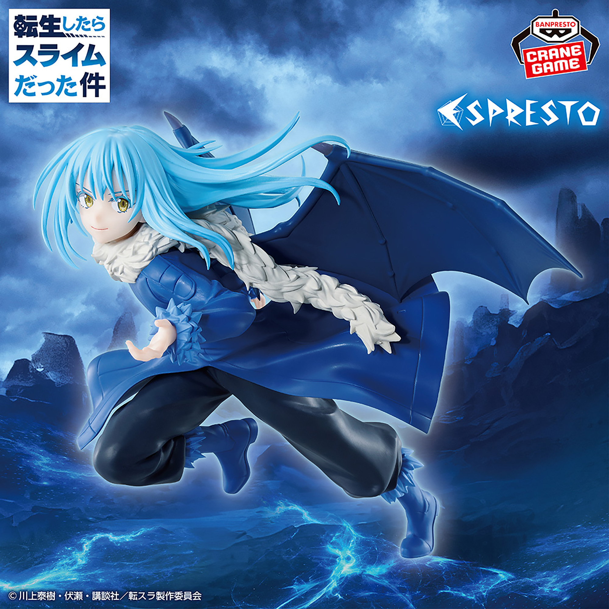 転生したらスライムだった件 ESPRESTO-Majestic Wings-リムル 