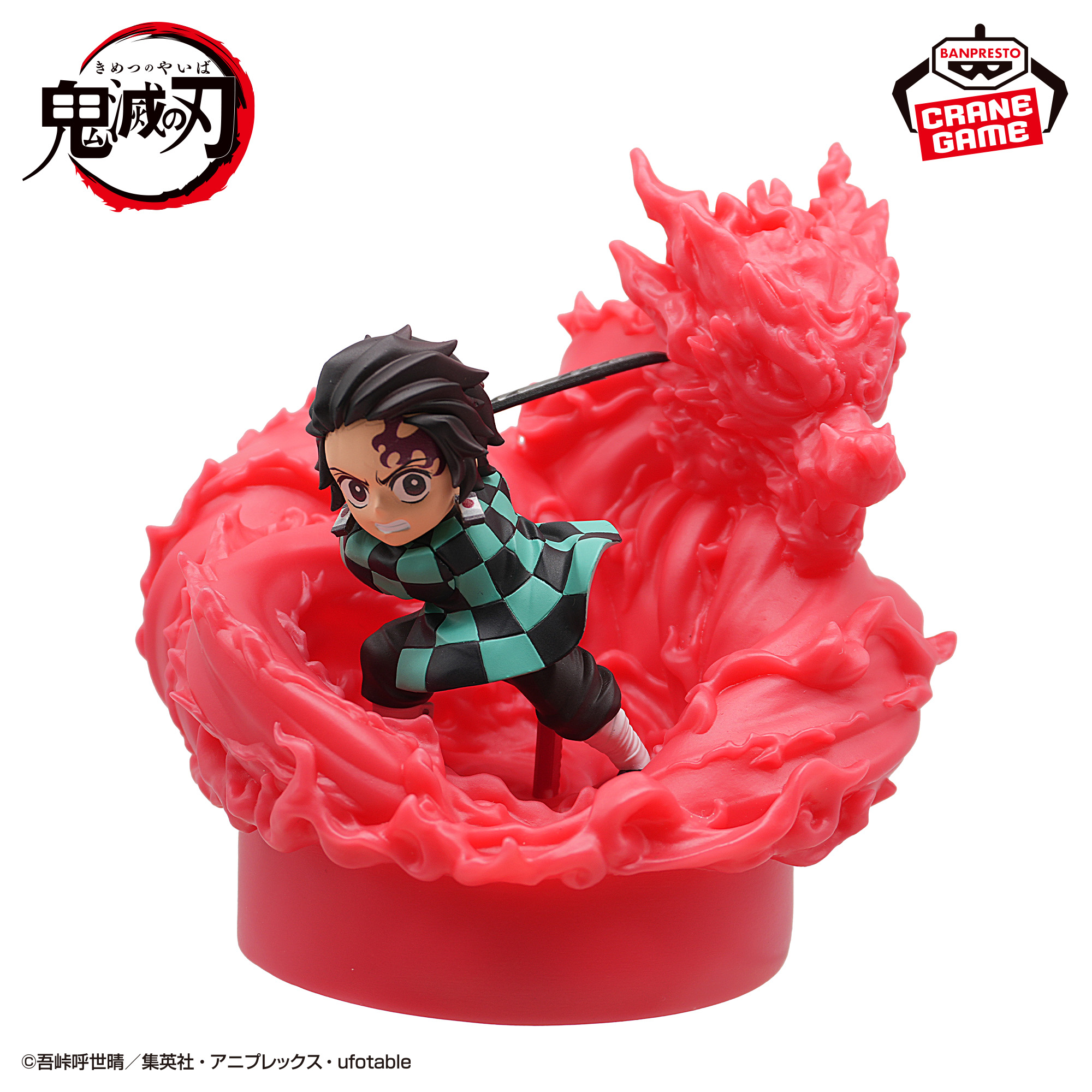 アニメ「鬼滅の刃」 フィギュアライト 竈門炭治郎 -ヒノカミ神楽 