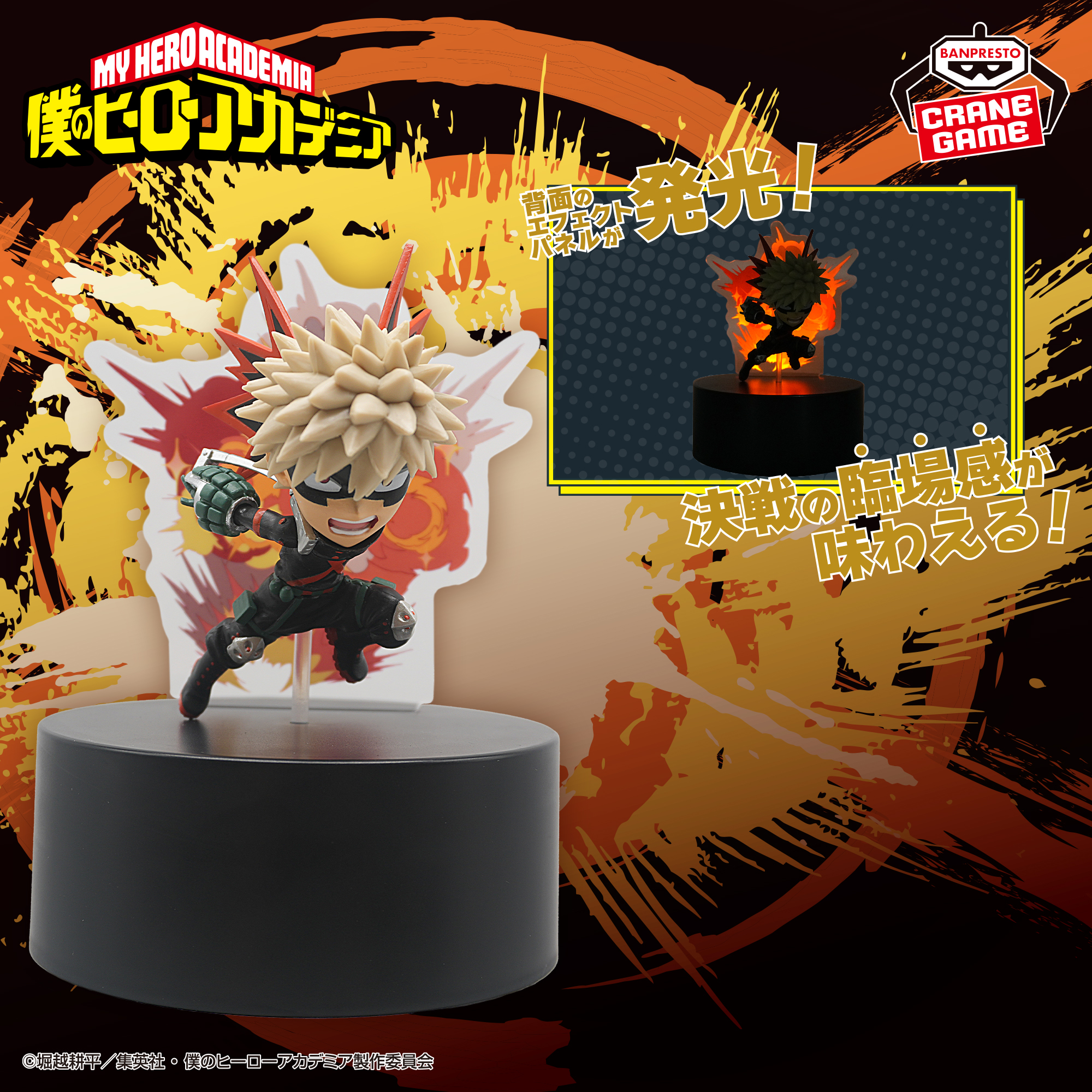 僕のヒーローアカデミア フィギュアライト 爆豪勝己-大・爆・殺・神 