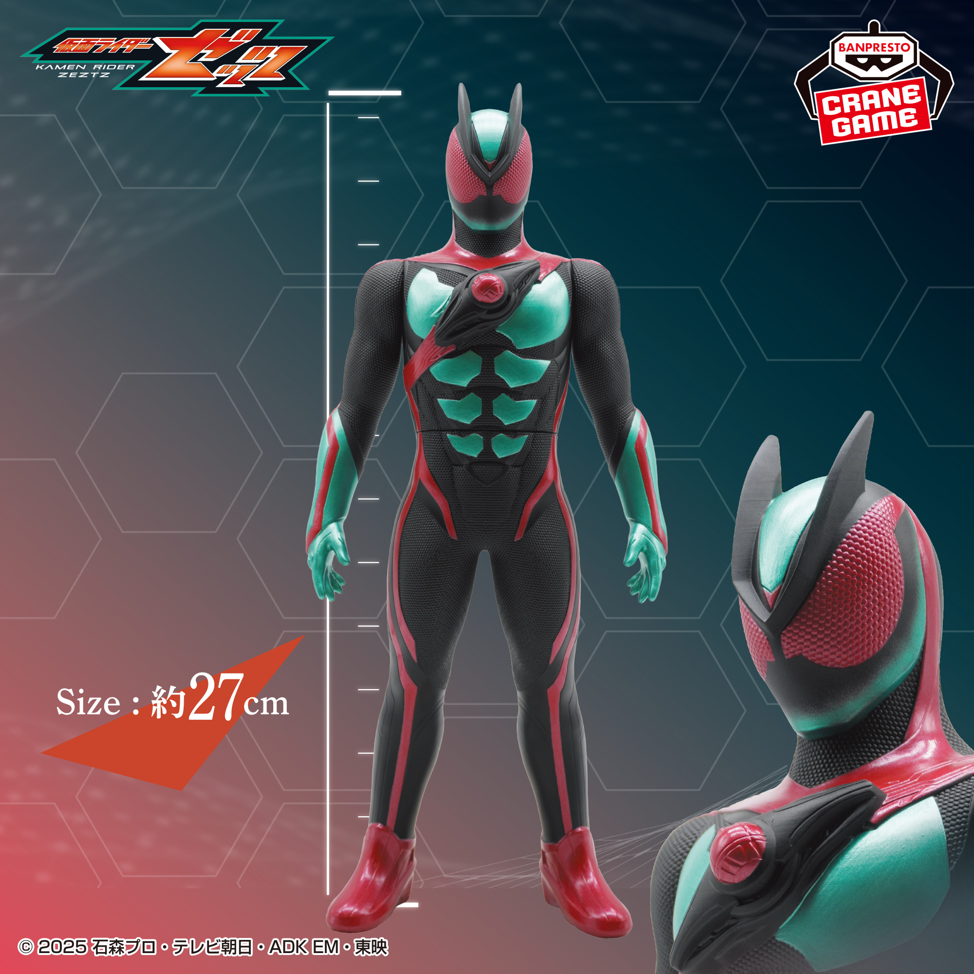 ○○仮面ライダー フィギュア 5体 ビッグサイズソフトフィギュア 