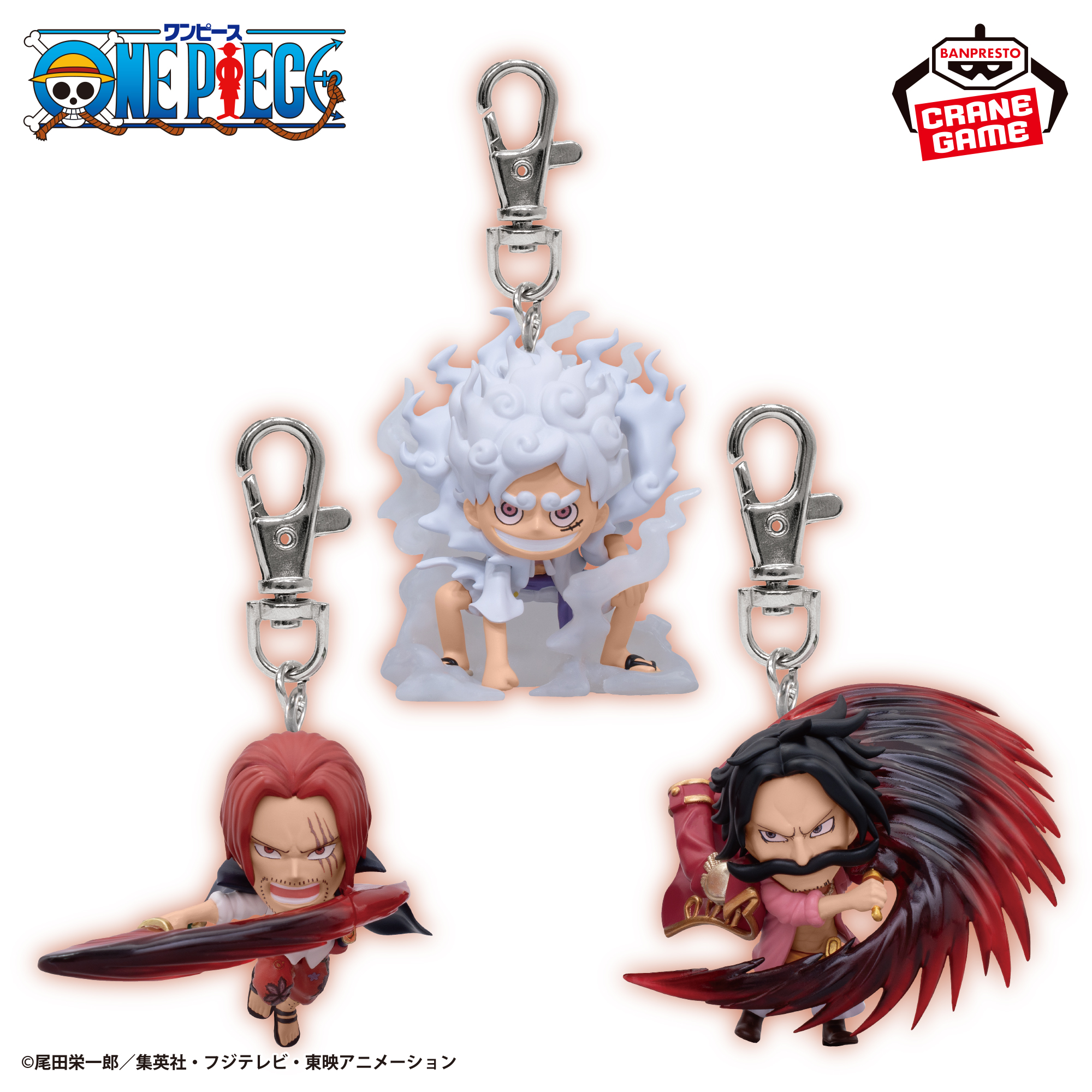 ワンピース フィギュアキーホルダー-モンキー・D・ルフィ/シャンクス 