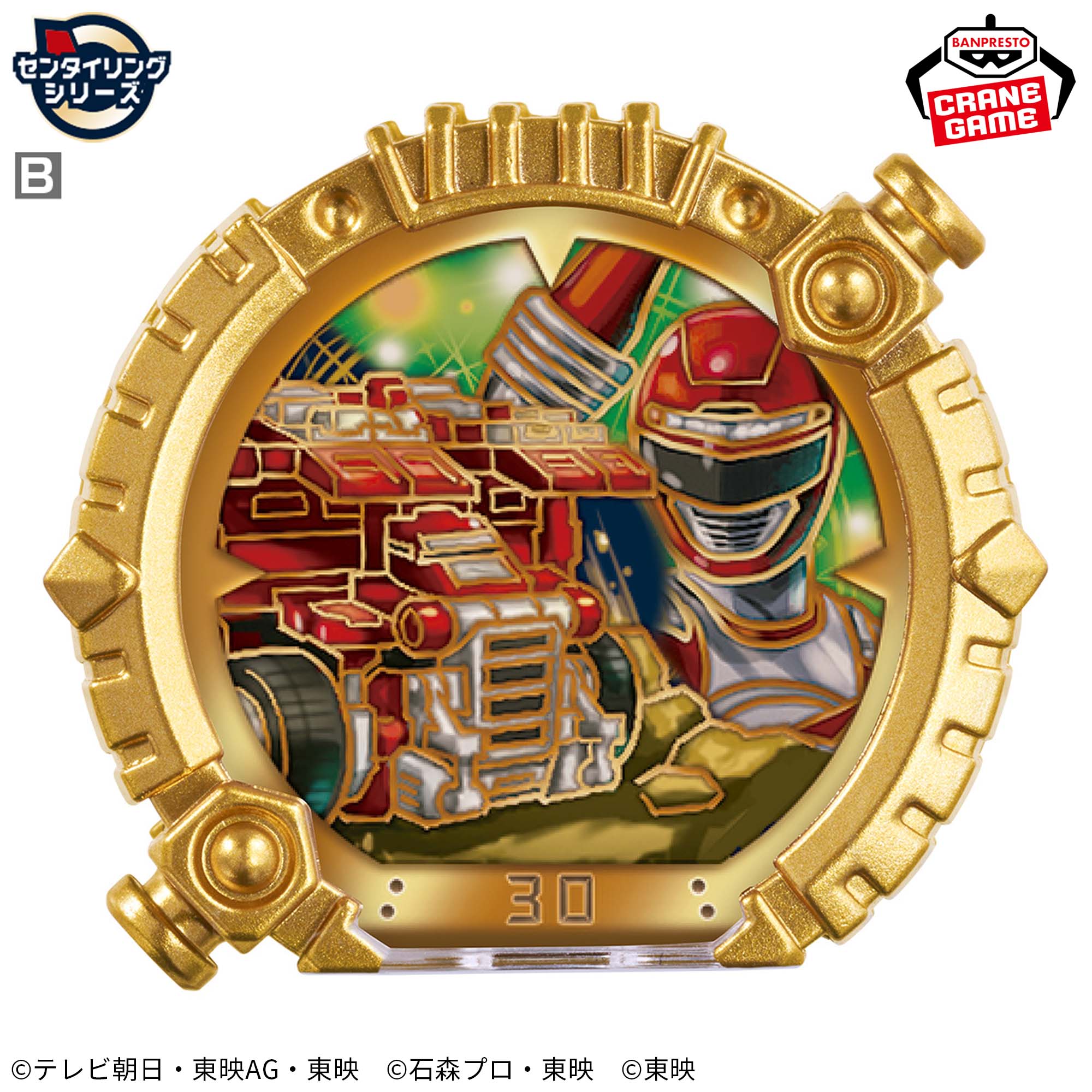 CGセンタイリング01│株式会社BANDAI SPIRITS（バンダイスピリッツ）