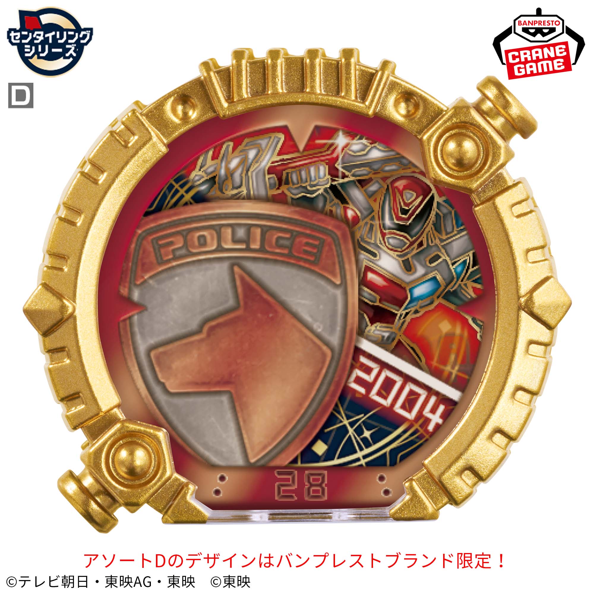 CGセンタイリング02│株式会社BANDAI SPIRITS（バンダイスピリッツ）