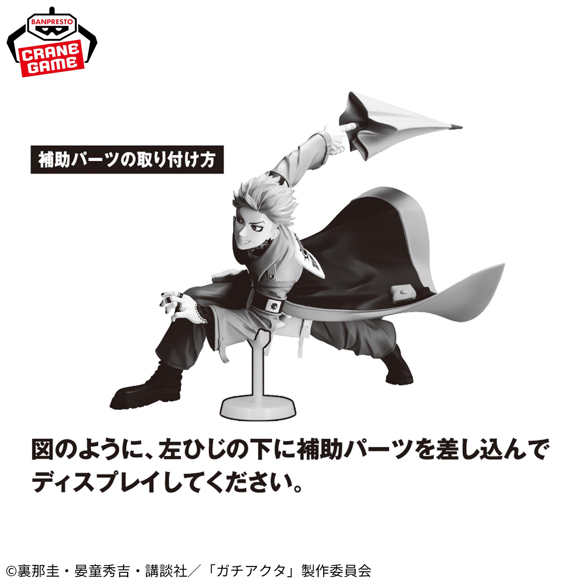 ガチアクタ VIBRATION STARS-エンジン-│株式会社BANDAI SPIRITS 