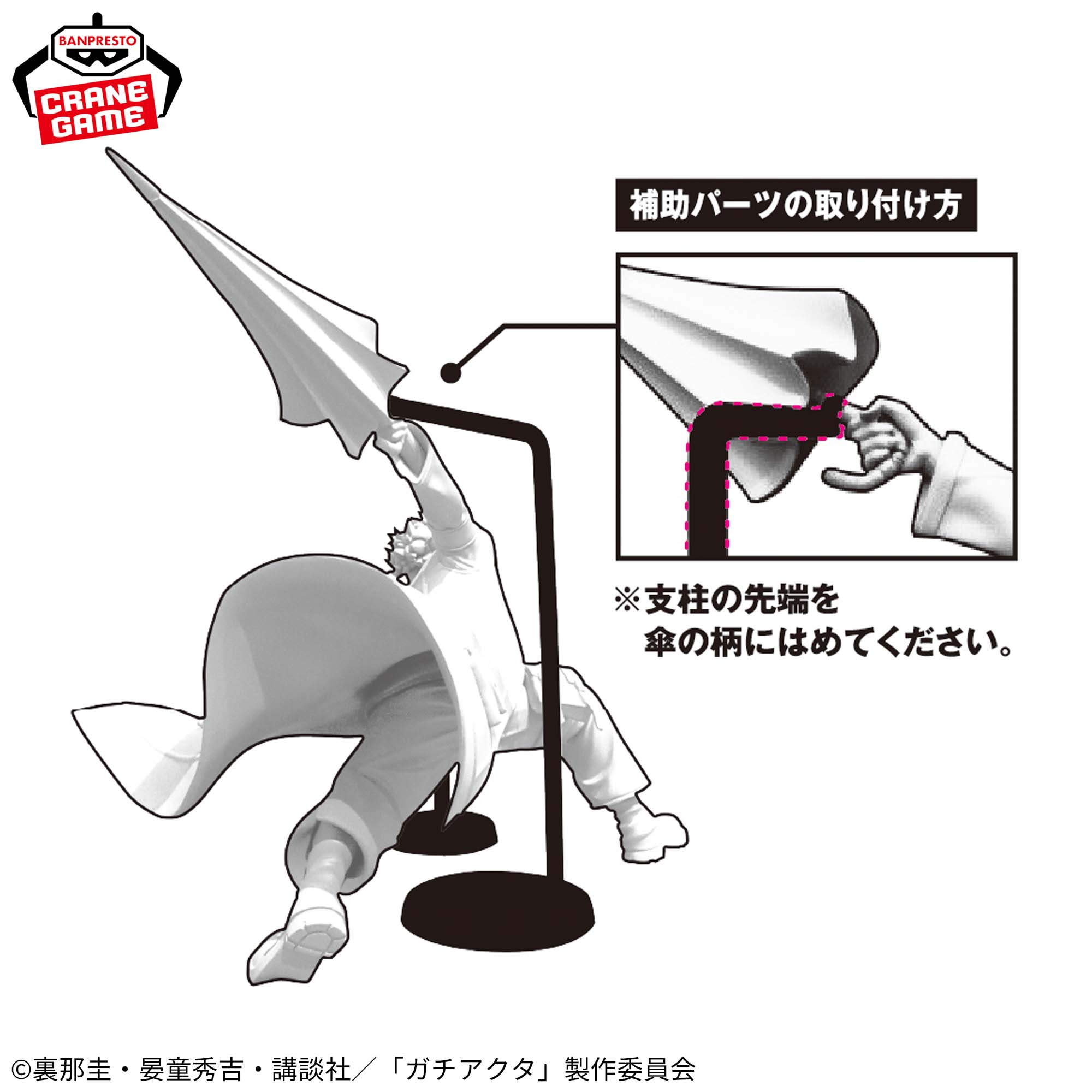 ガチアクタ VIBRATION STARS-エンジン-│株式会社BANDAI SPIRITS 