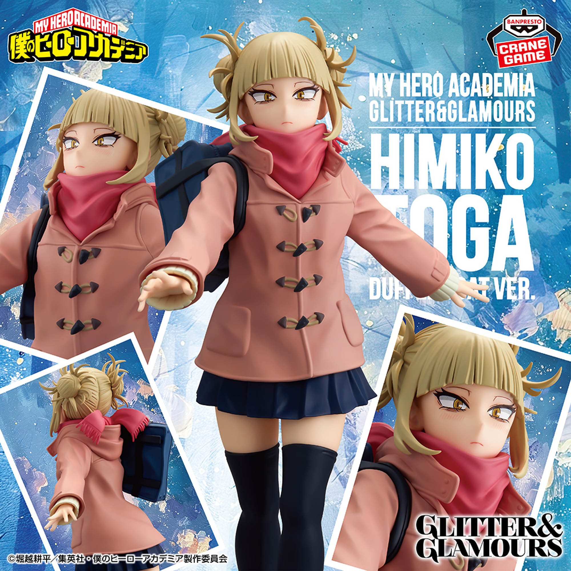 僕のヒーローアカデミア GLITTER&GLAMOURS-HIMIKO TOGA-duffel coat 