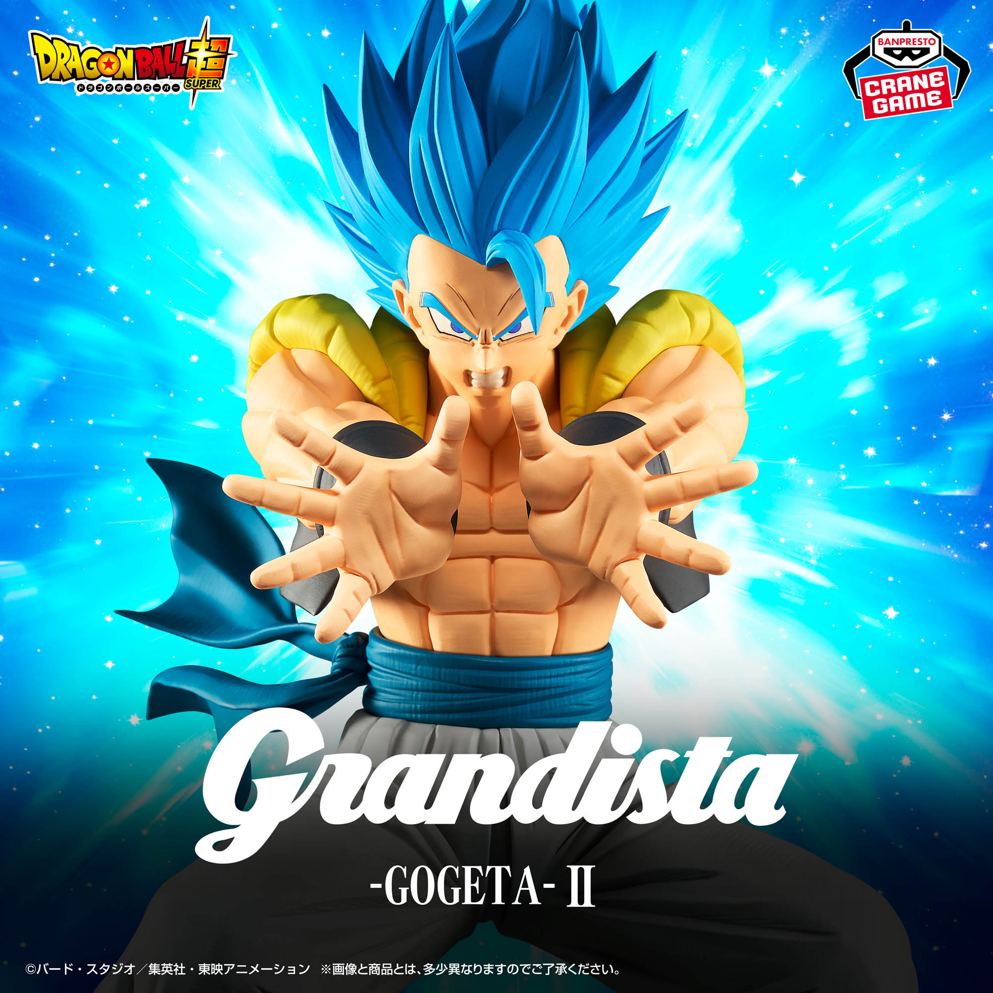 ドラゴンボール超 Grandista-GOGETA-Ⅱ│株式会社BANDAI SPIRITS 