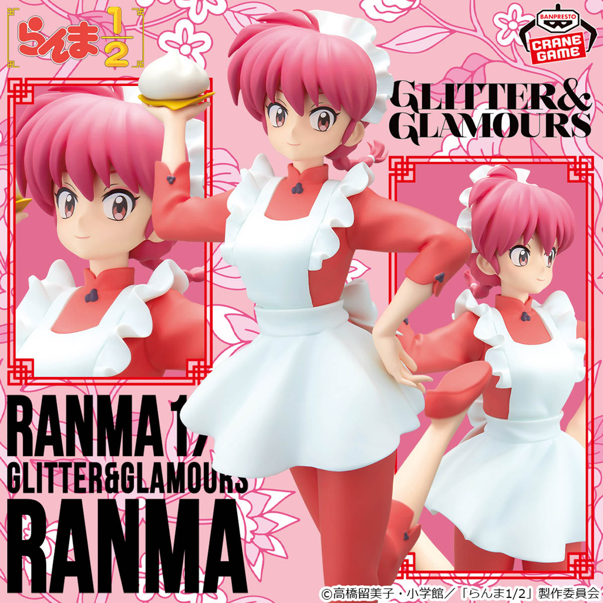 TVアニメ「らんま1/2」 GLITTER&GLAMOURS-RANMA-│株式会社BANDAI 