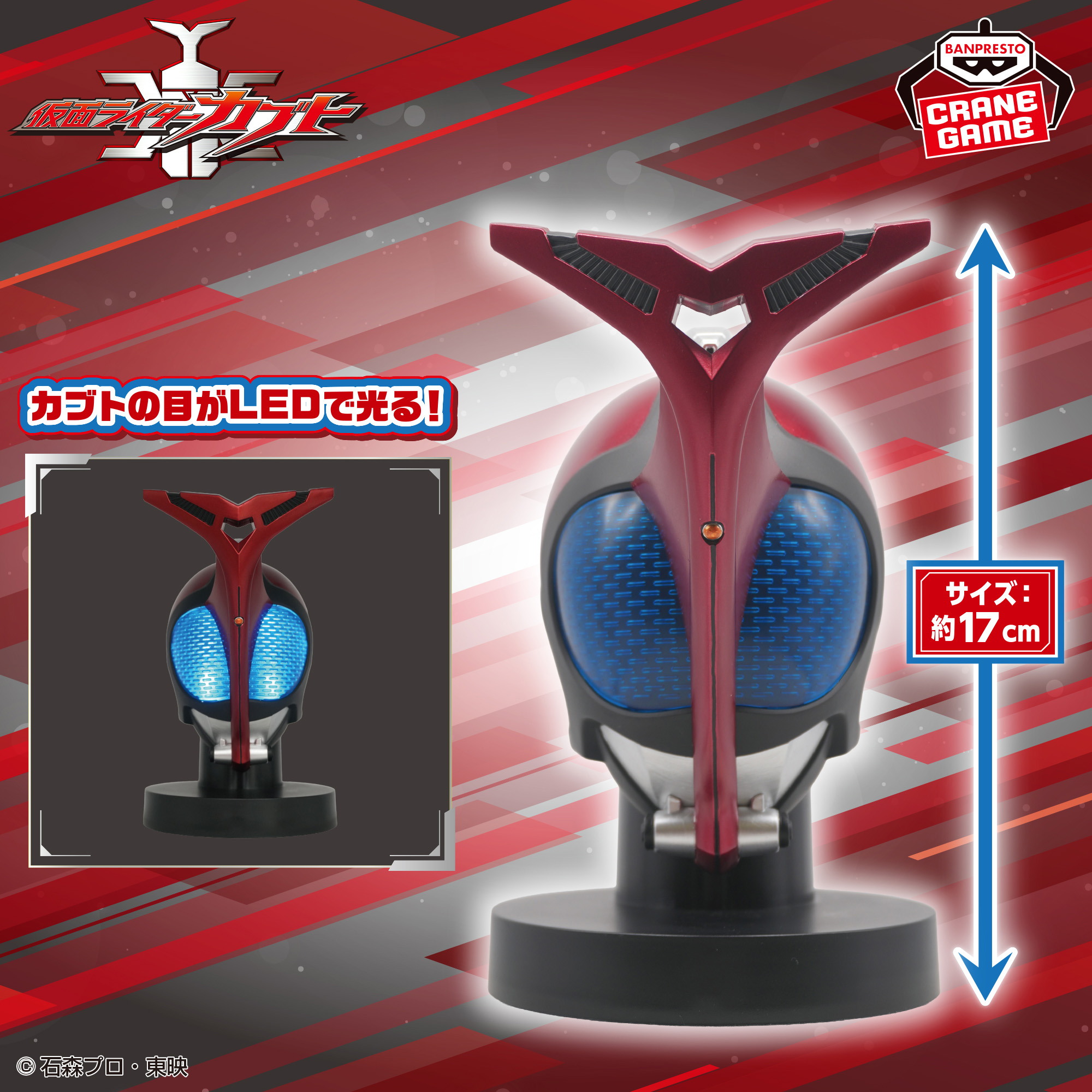仮面ライダーカブト BIGサイズソフビ マスクディスプレイ-カブト 