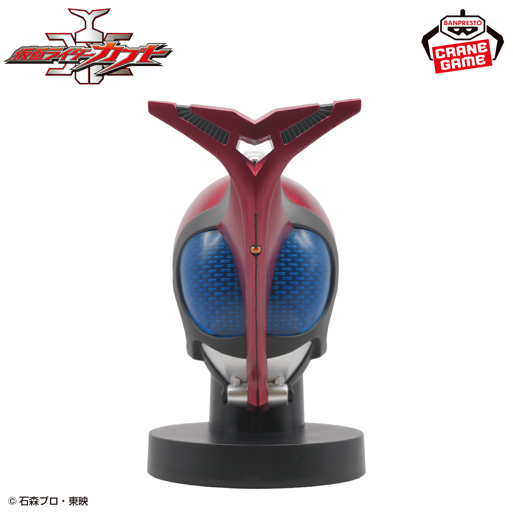 仮面ライダーカブト BIGサイズソフビ マスクディスプレイ-カブト 