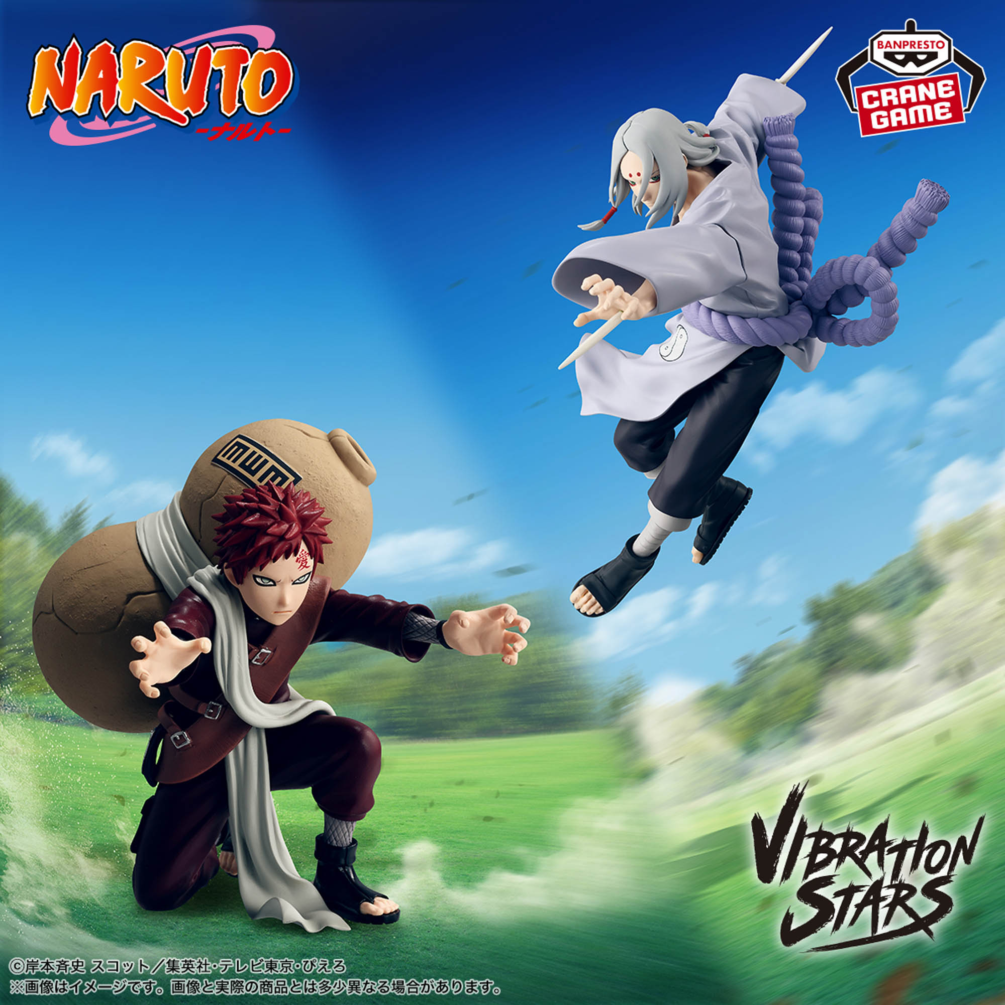 NARUTO-ナルト- VIBRATION STARS-GAARA-Ⅱ│株式会社BANDAI SPIRITS 