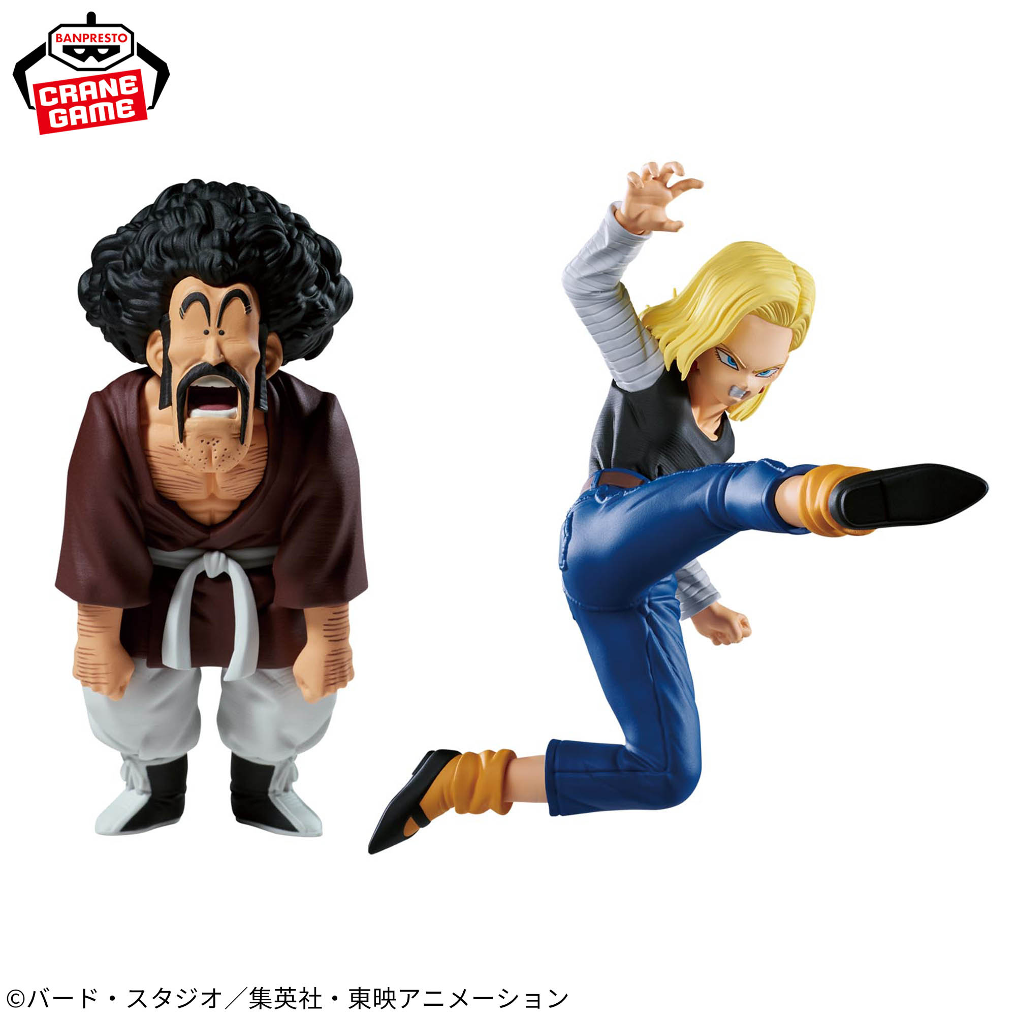 ドラゴンボールZ MATCH MAKERS 人造人間18号VSミスター・サタン（VS 