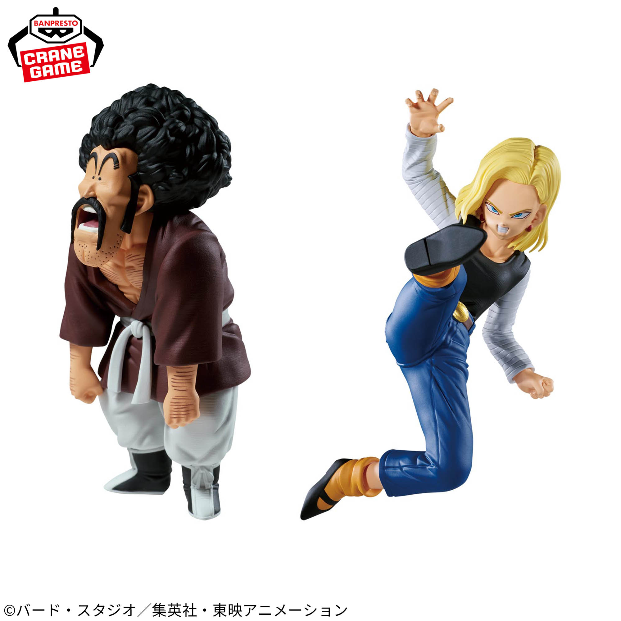 ドラゴンボールZ MATCH MAKERS 人造人間18号VSミスター・サタン（VS 