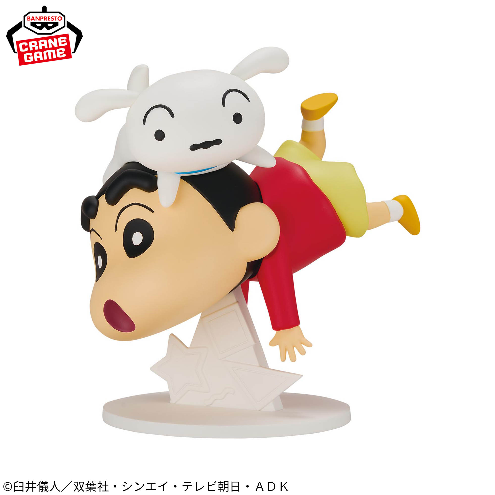 クレヨンしんちゃん ビッグフィギュア～野原しんのすけ～おおっ 