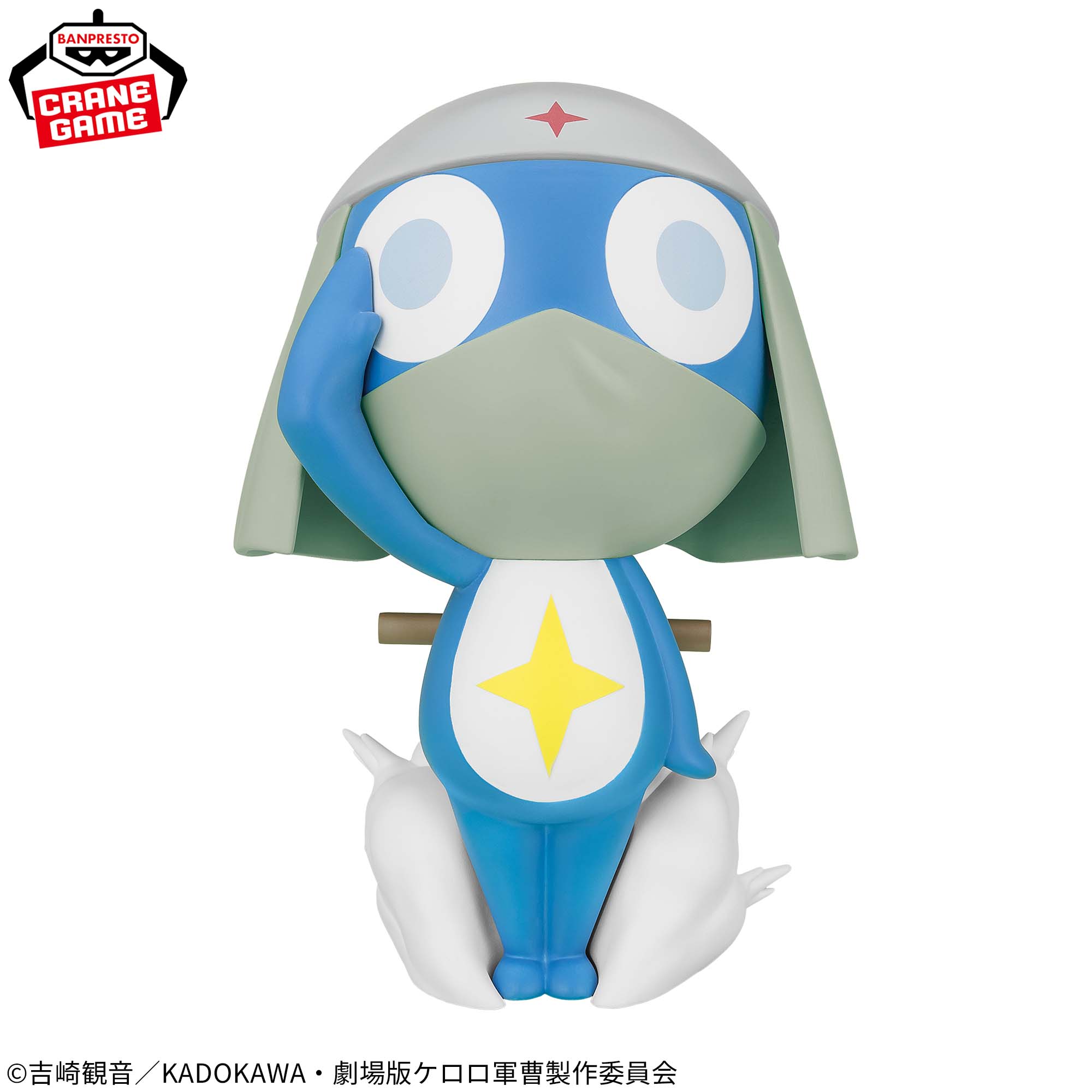 ケロロ軍曹 おおきなSOFVIMATES～ドロロ兵長～│株式会社BANDAI 
