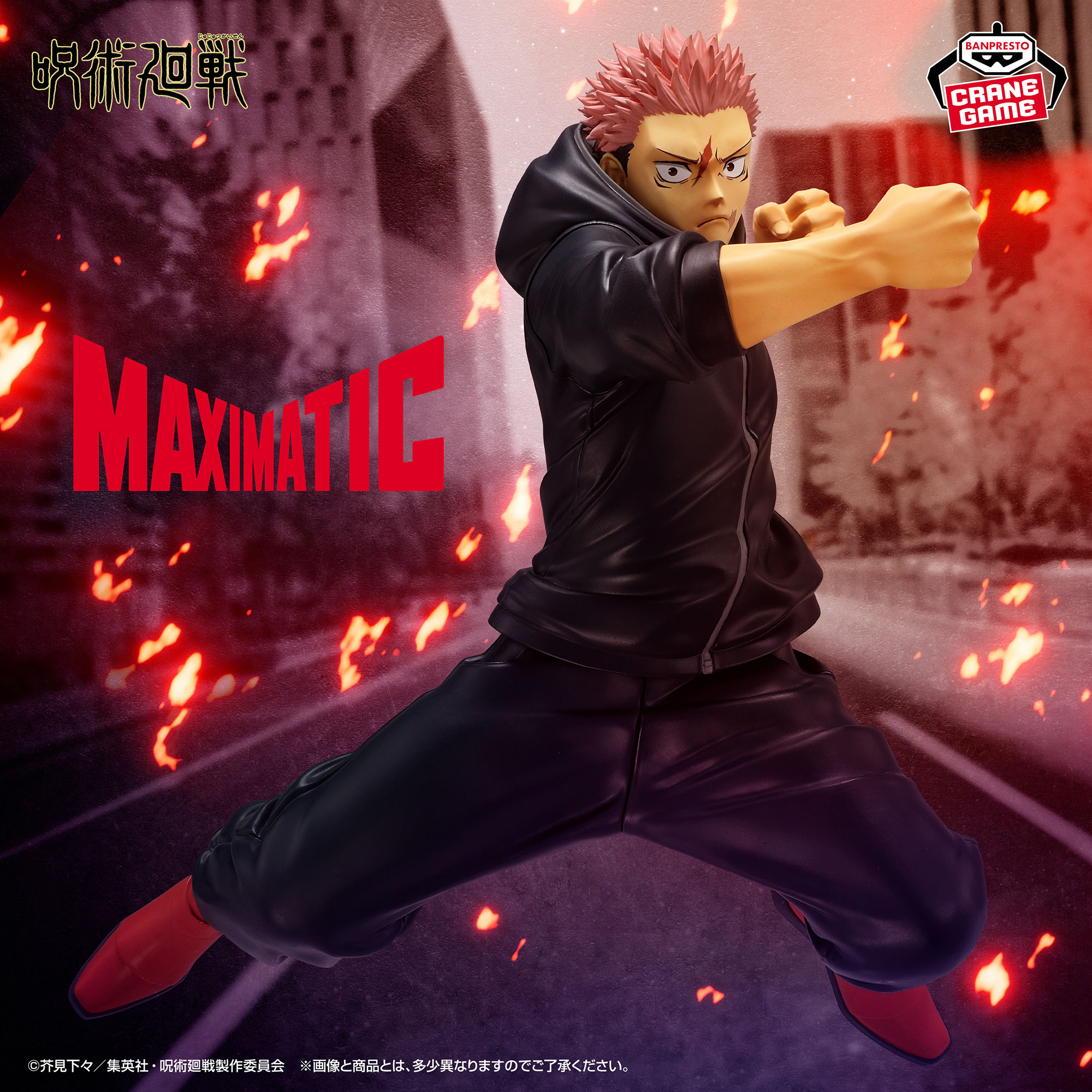 呪術廻戦 MAXIMATIC YUJI ITADORI-死滅回游-│株式会社BANDAI SPIRITS 