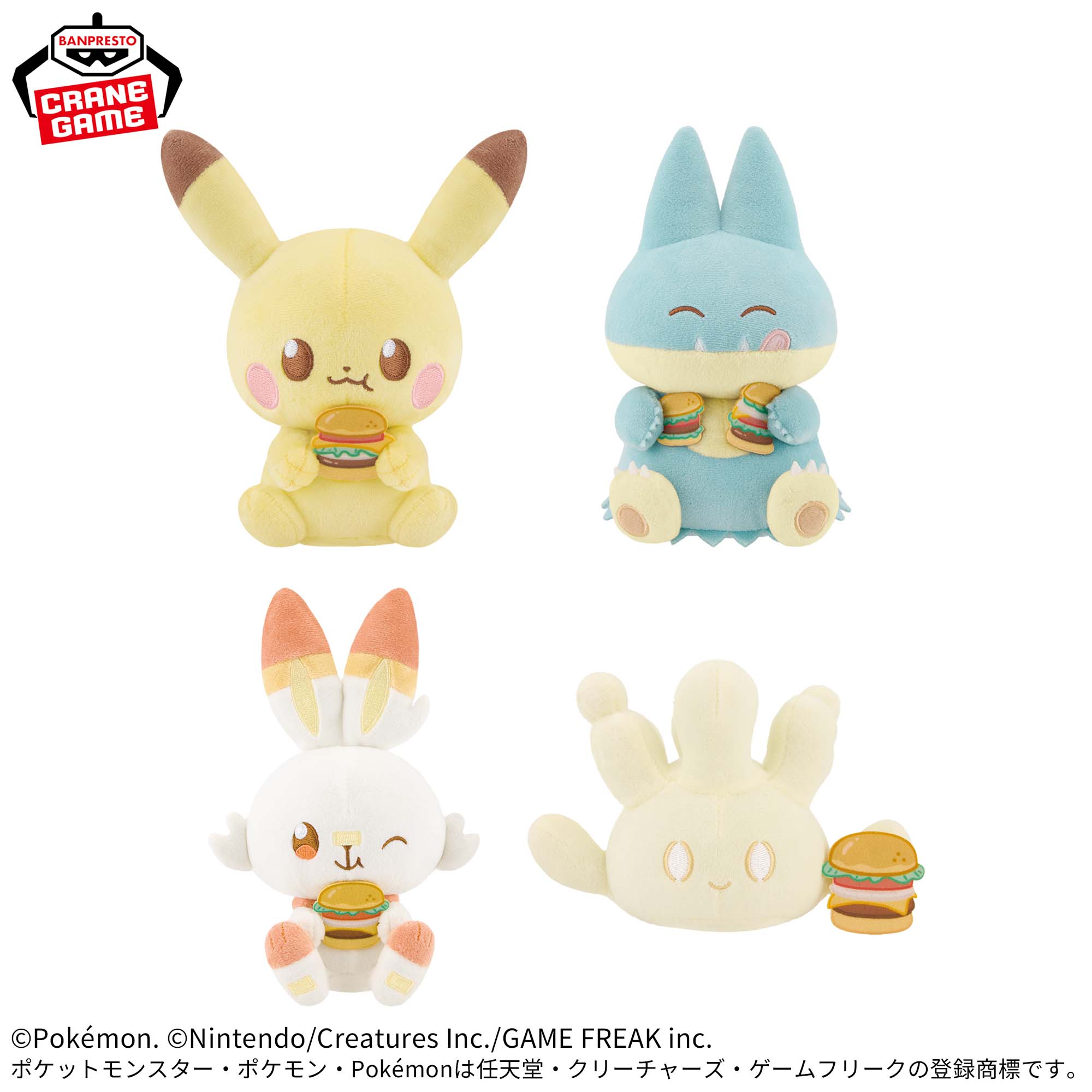 ポケピース ぬいぐるみ おいしいじかん～ピカチュウ・ゴンベ・ヒバニー 