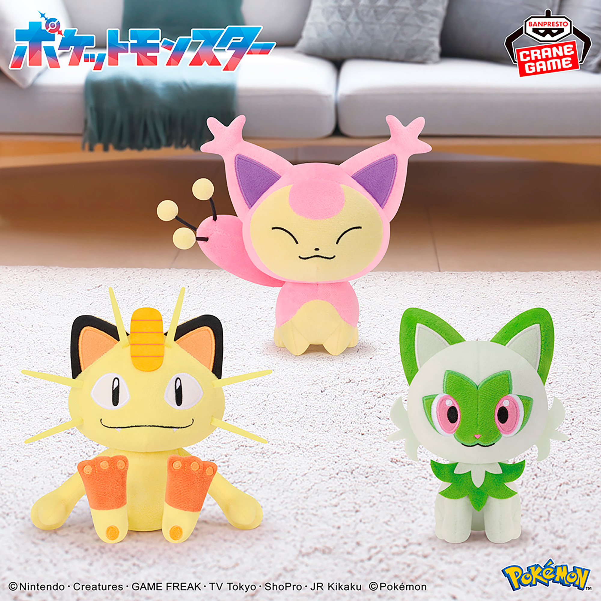 ポケットモンスター ぬいぐるみ～ニャース・エネコ・ニャオハ～│株式 