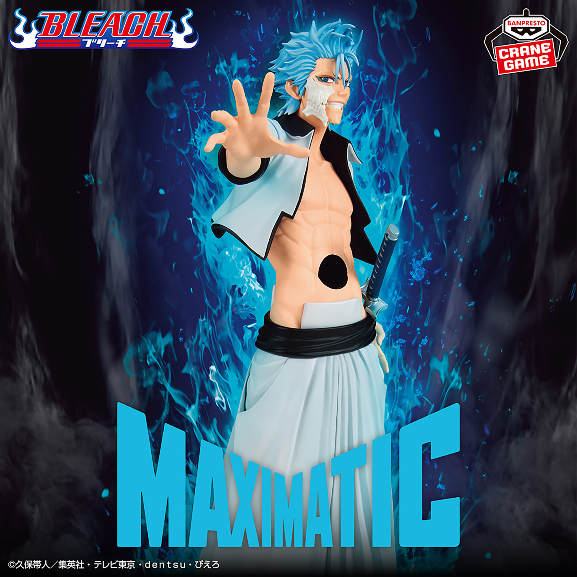 BLEACH MAXIMATIC GRIMMJOW JAEGERJAQUES│株式会社BANDAI SPIRITS 