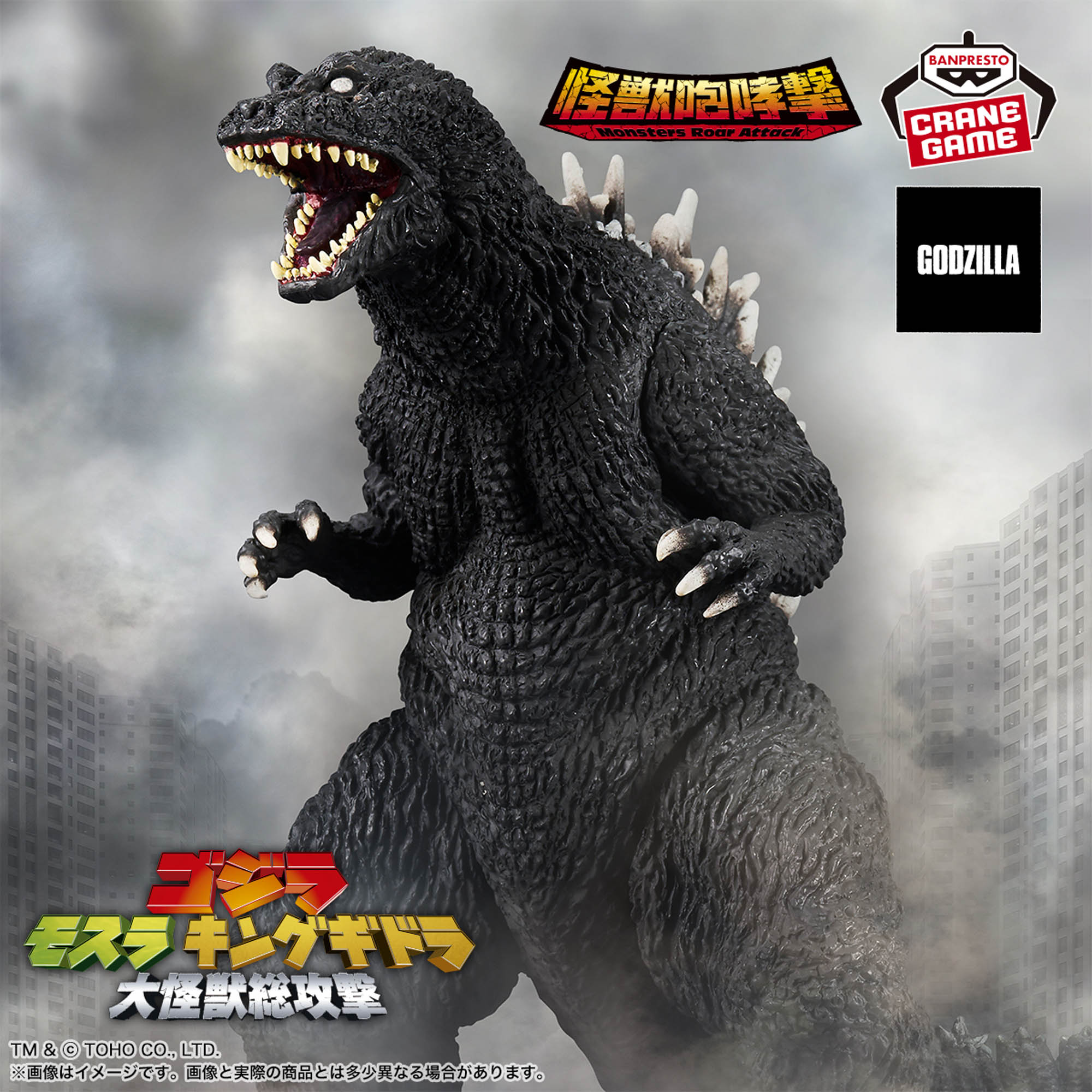 東宝怪獣シリーズ 怪獣咆哮撃 ゴジラ（2001）│株式会社BANDAI SPIRITS 