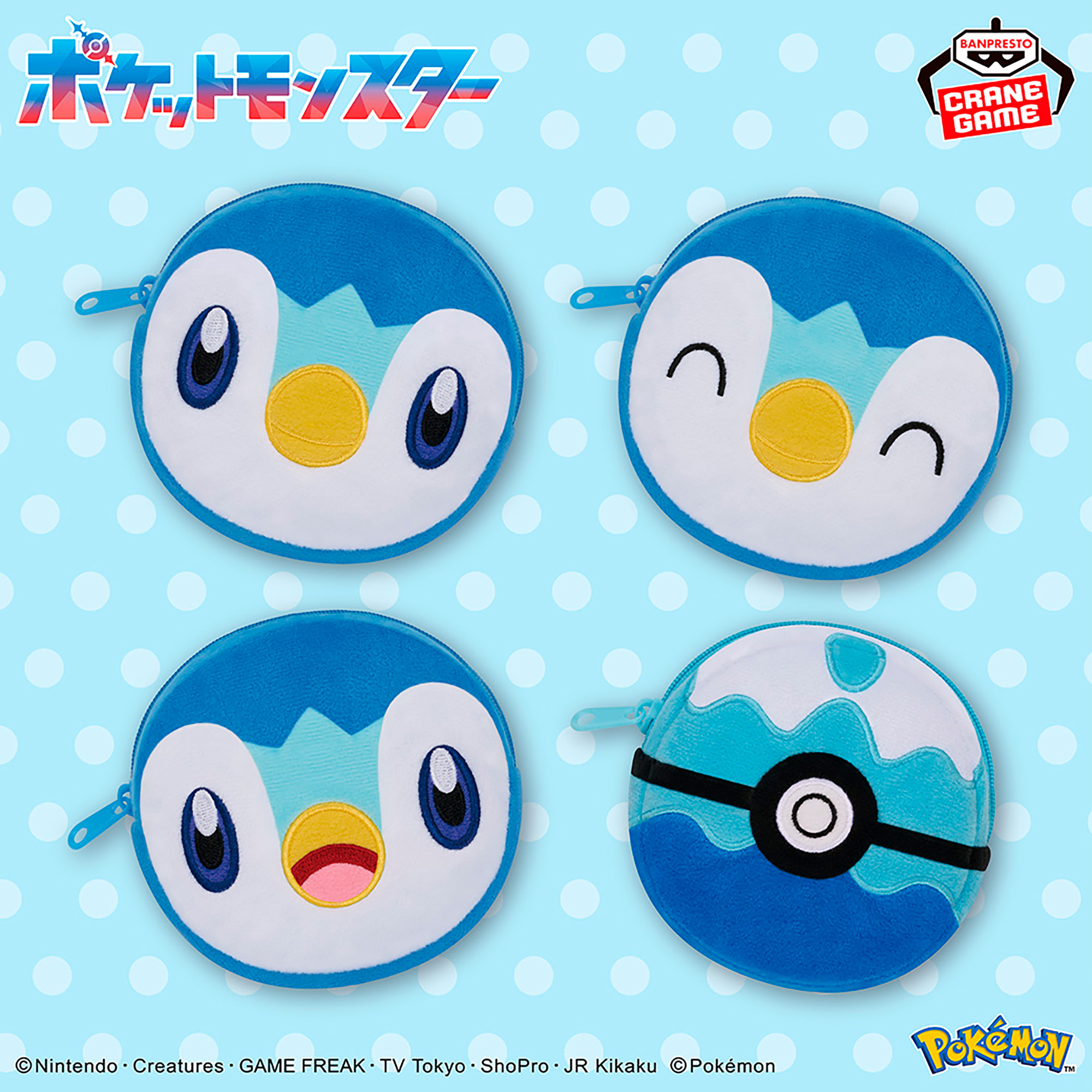 ポケットモンスター 顔型ミニポーチ～ポッチャマ～│株式会社BANDAI 