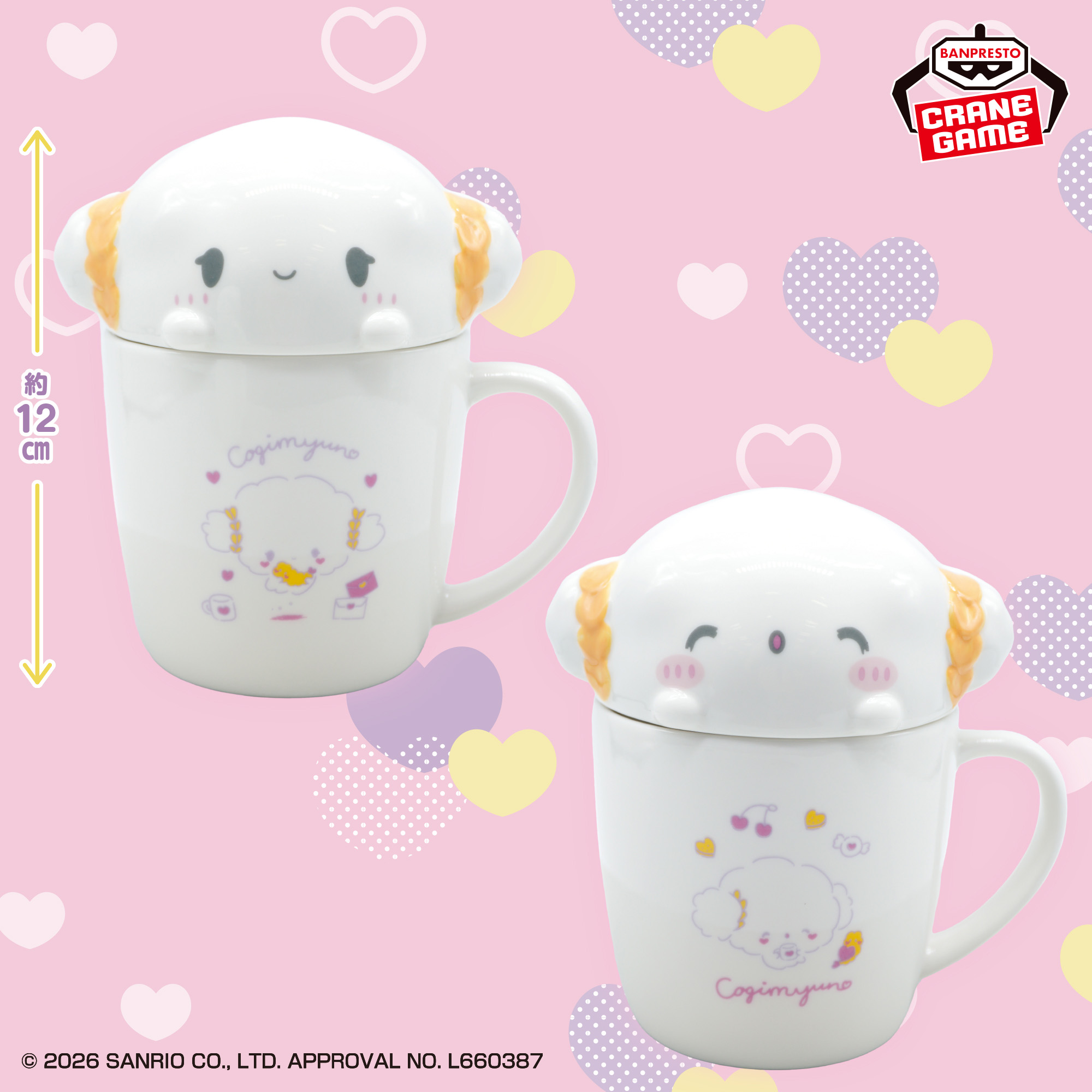 サンリオキャラクターズ フタ付きマグカップ-こぎみゅん-│株式会社 