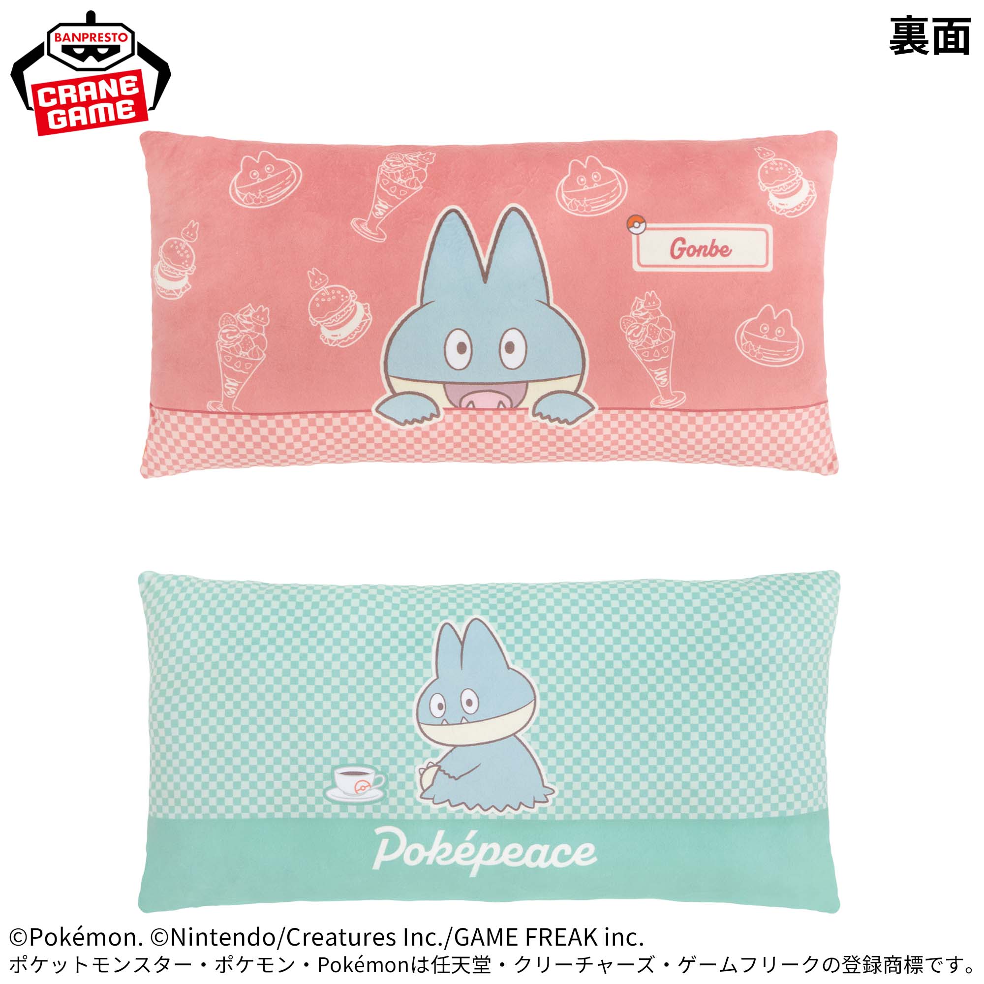 ポケピース スクエアクッション～おいしいじかん～│株式会社BANDAI 