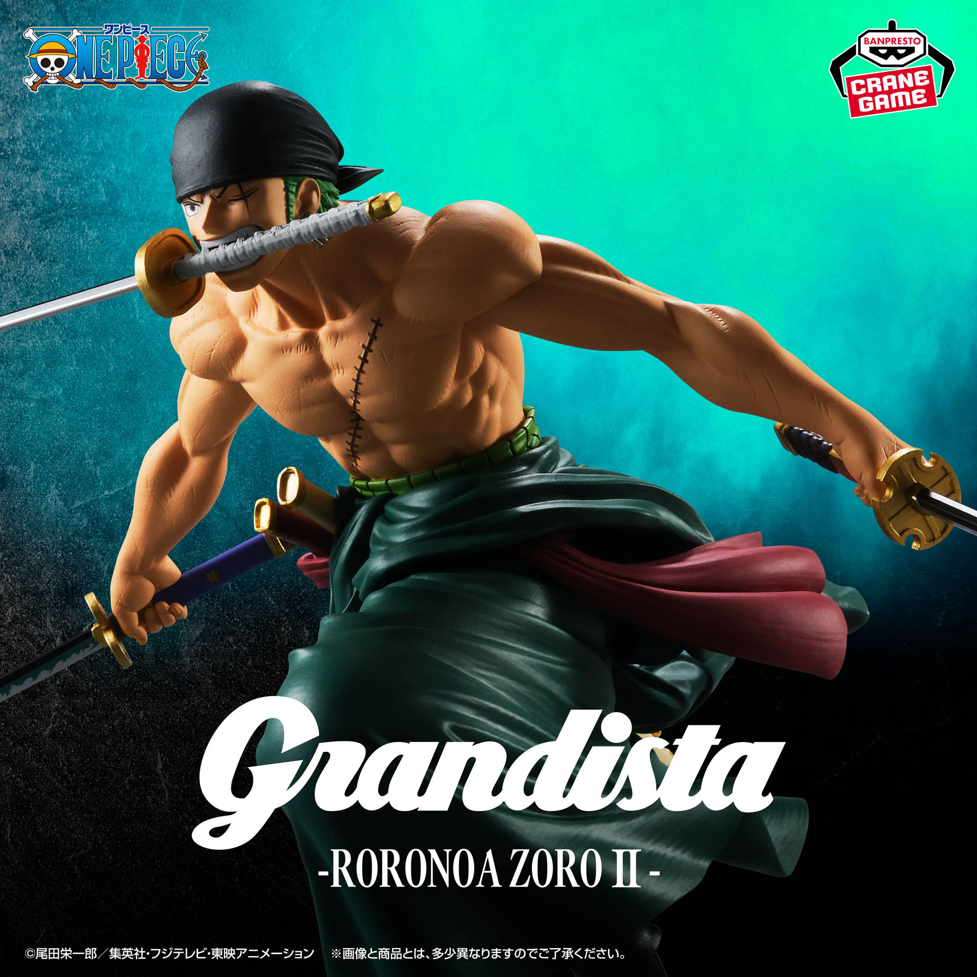 ロロノア・ゾロ ワンピース Grandista-RORONOA ZORO II- ONE PIECE 