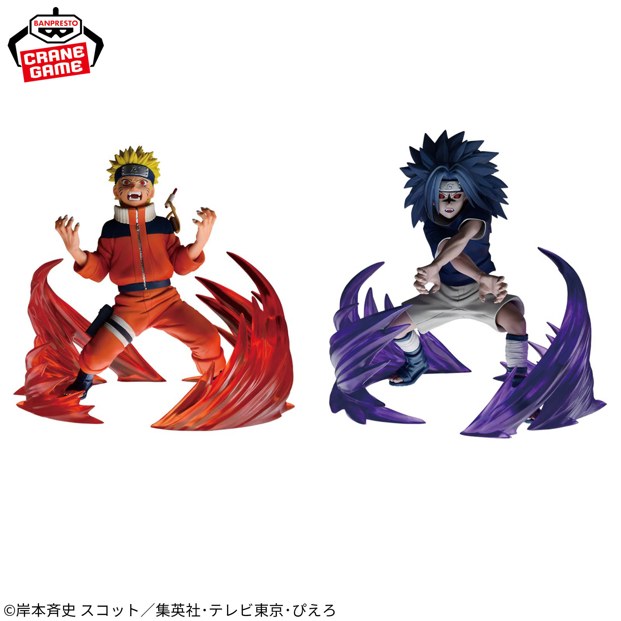 NARUTO 72 series- 26＆27 VIBRATION STARS-UZUMAKI NARUTO & UCHIHA 
