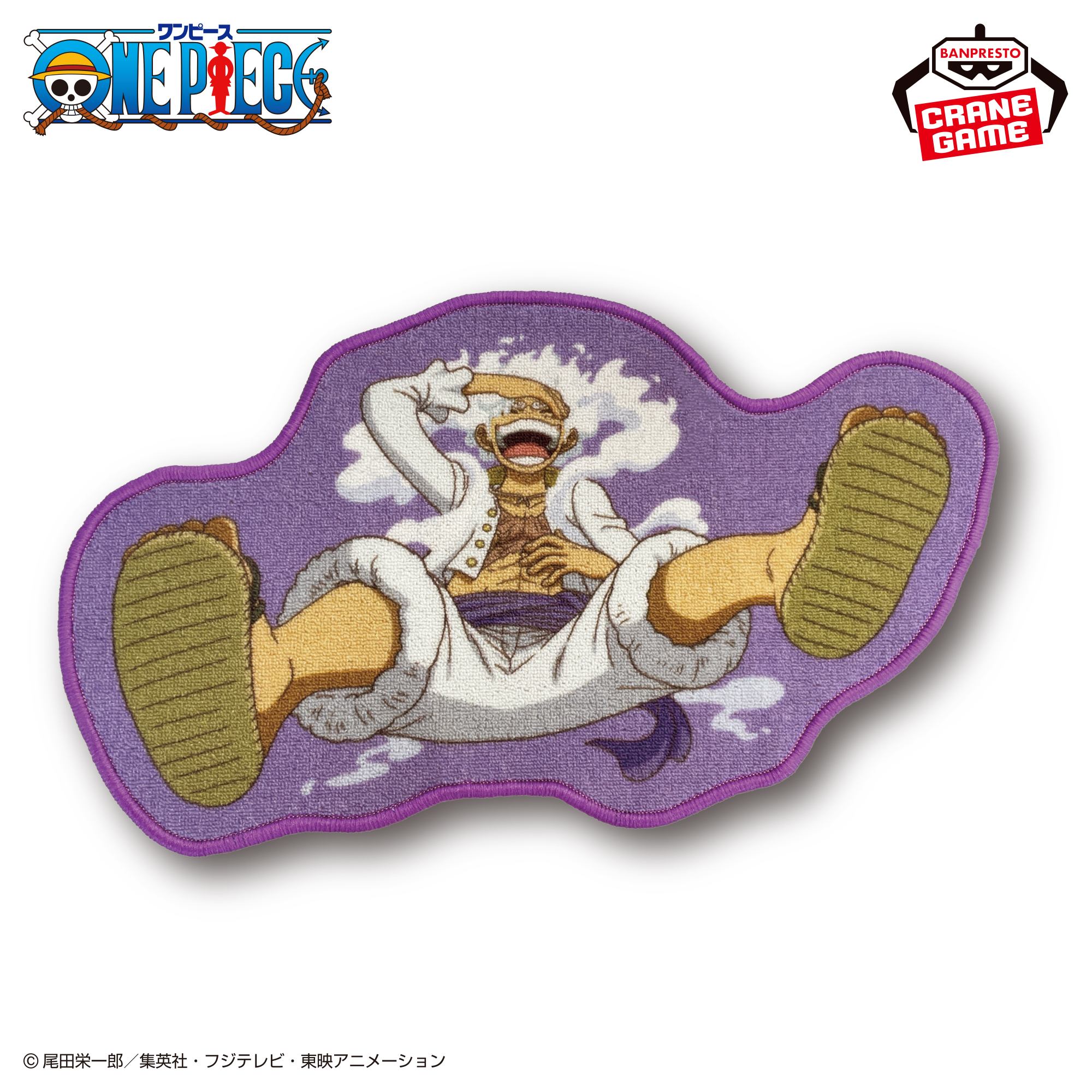ワンピース モンキー・D・ルフィ GEAR5 ラグマット│株式会社BANDAI 