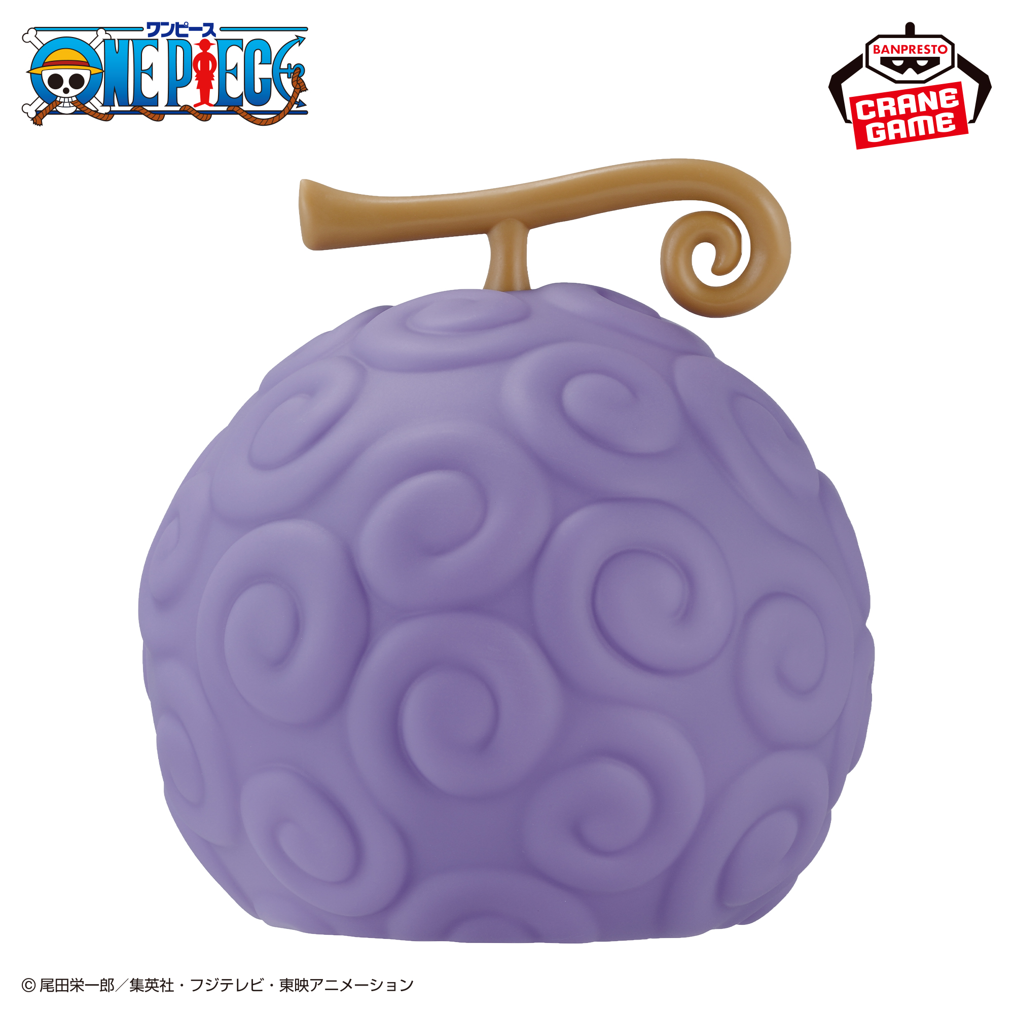 ワンピース ゴムゴムの実 センサーライト│株式会社BANDAI SPIRITS 