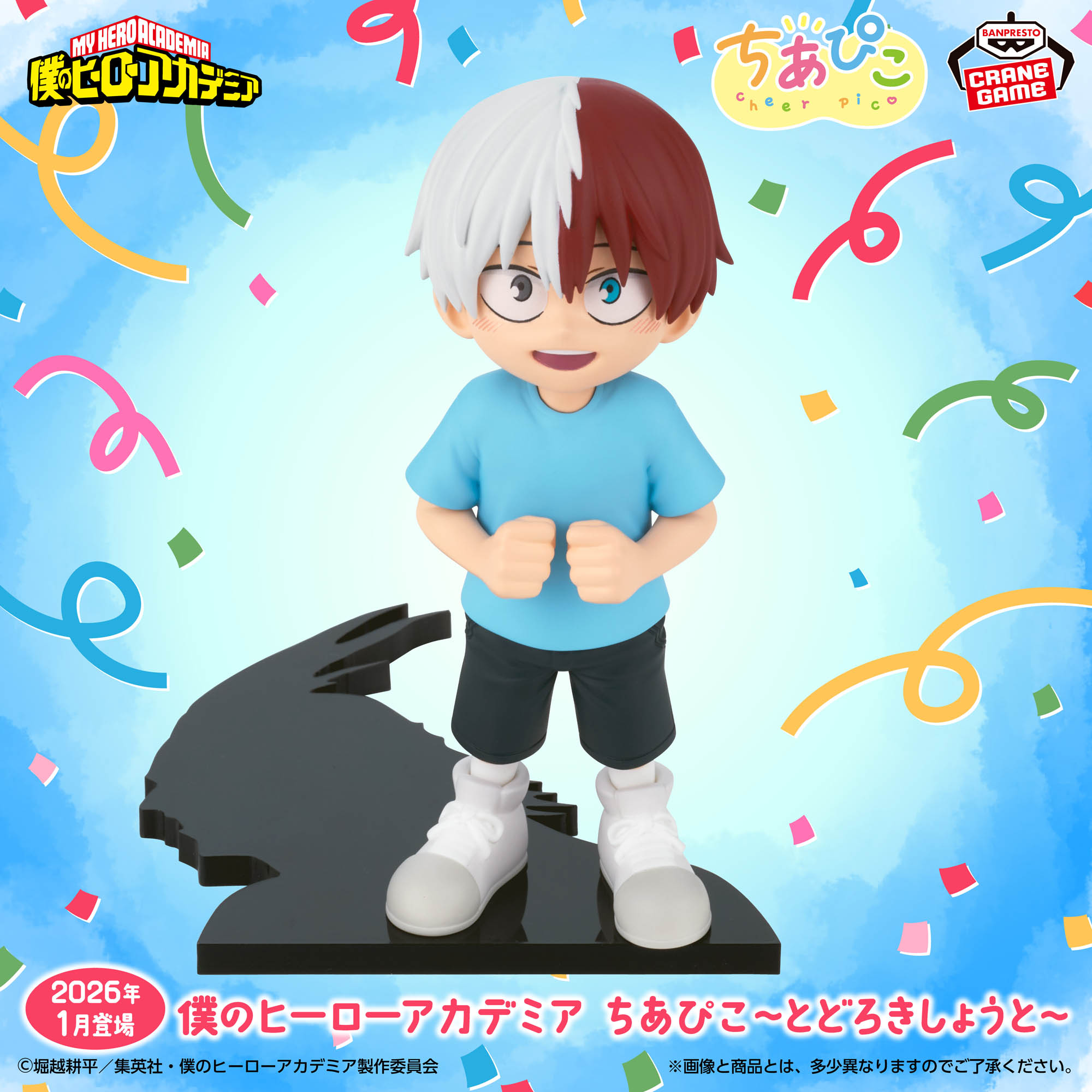僕のヒーローアカデミア 僕のヒーローアカデミア ちあぴこ ちあ 僕の 