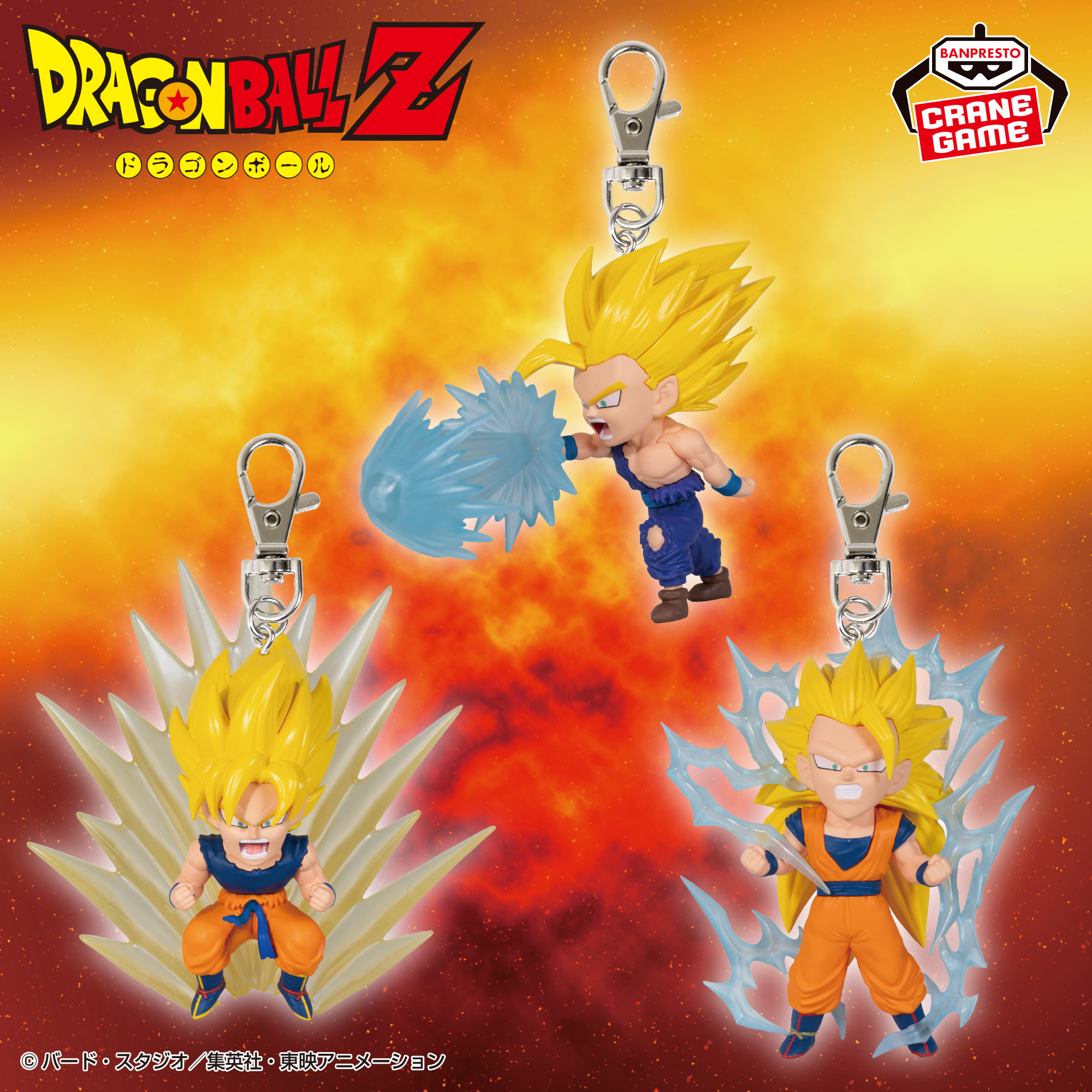 年代物 】ドラゴンボール フィギュアのキーホルダー ドラゴンボールZ 